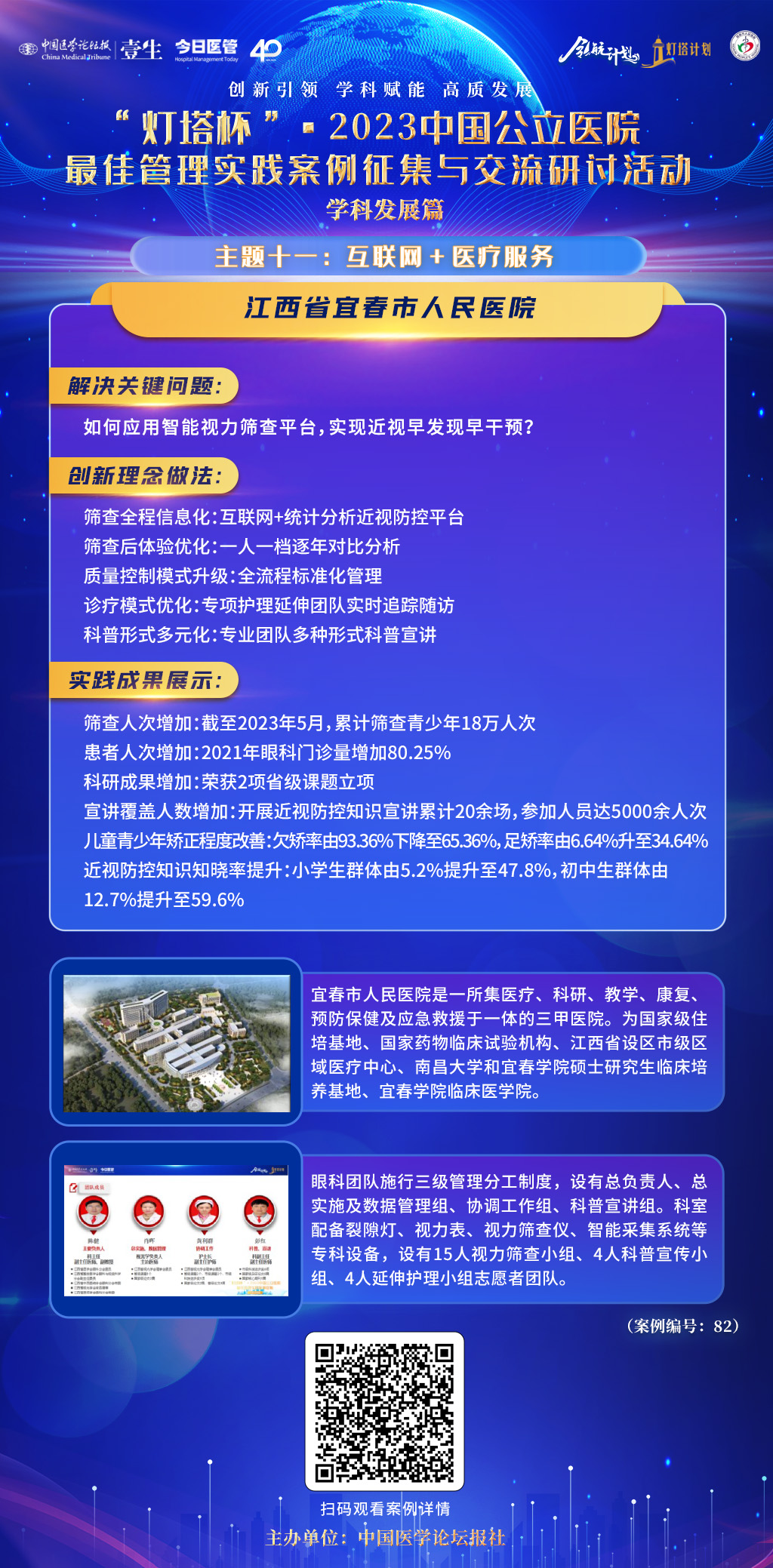 upfile 海报82.jpg
