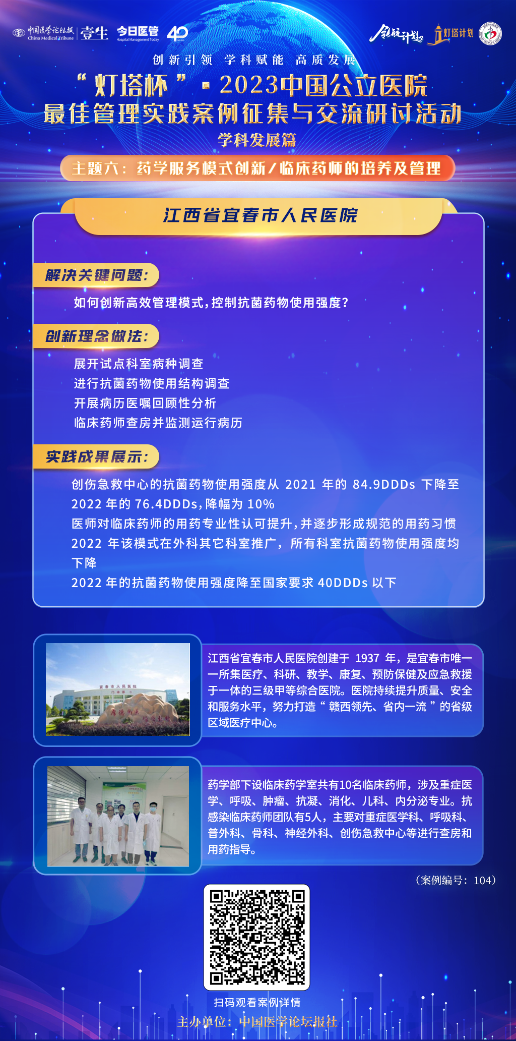 海报104.png