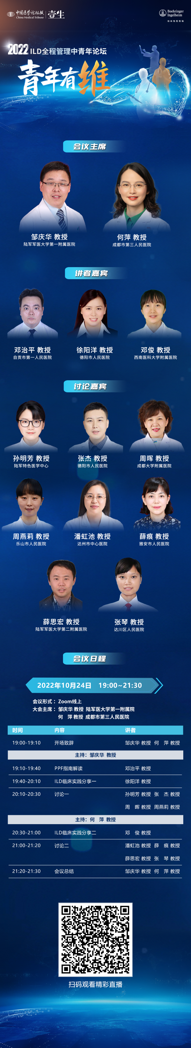 111海报.png