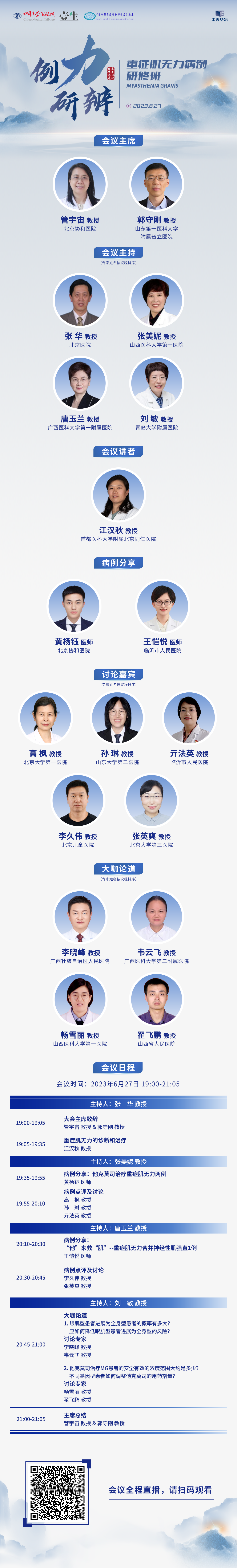 海报 - 副本.png