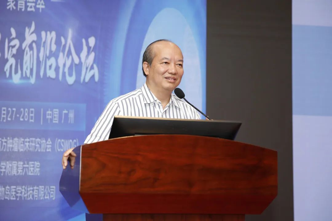 四川省肿瘤医院林桐榆院长致辞.jpg
