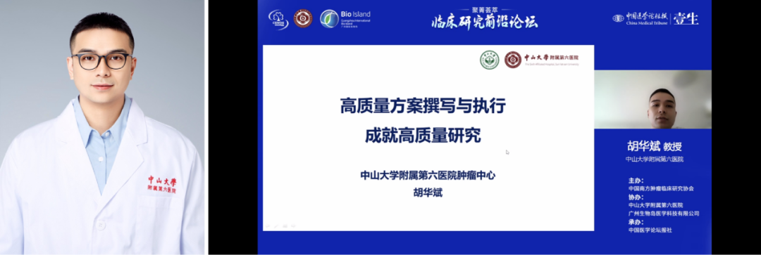 胡华斌.png