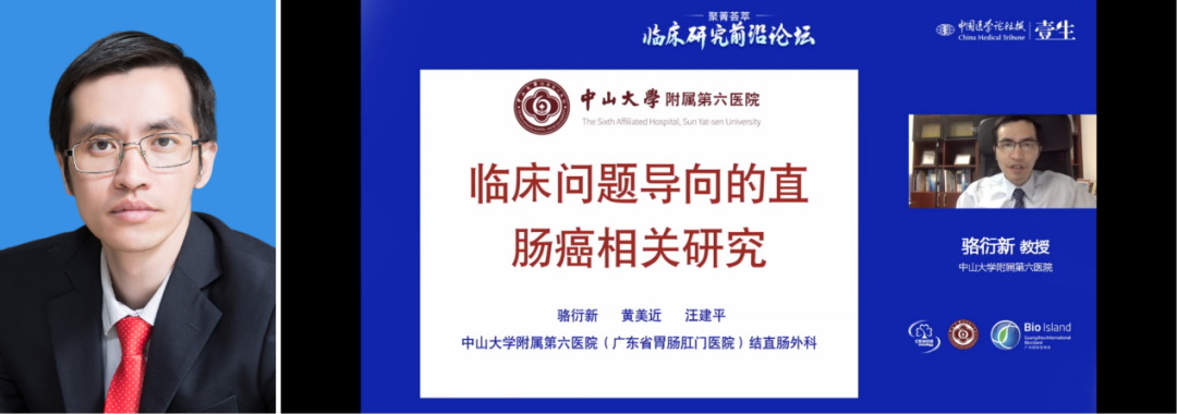 骆衍新.png
