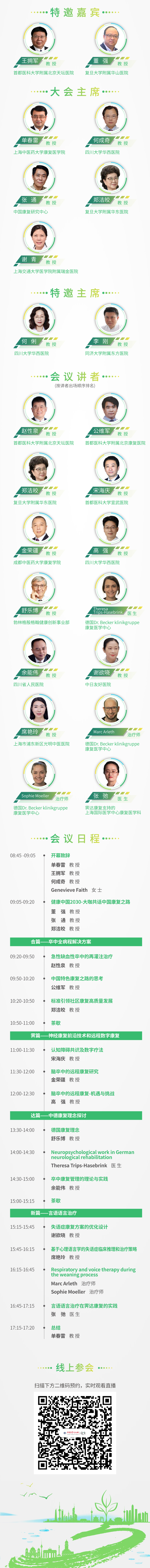 预告长图.jpg