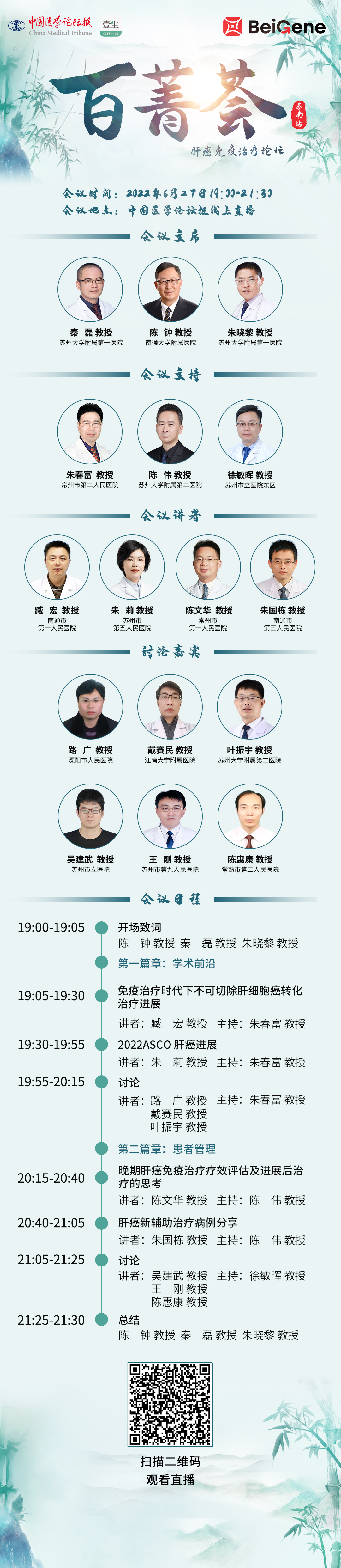 竖版海报5.jpg