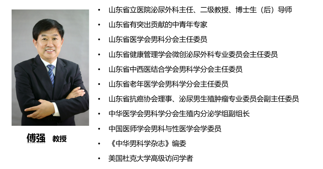 傅强简介.png