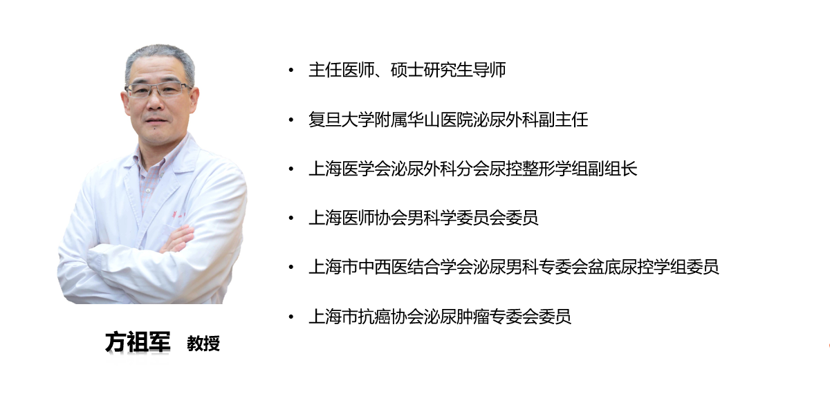 方祖军.png