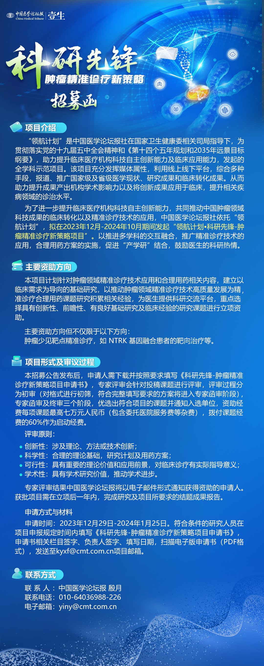 招募函.jpg