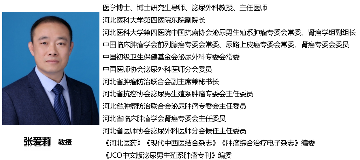 张爱莉简介.png