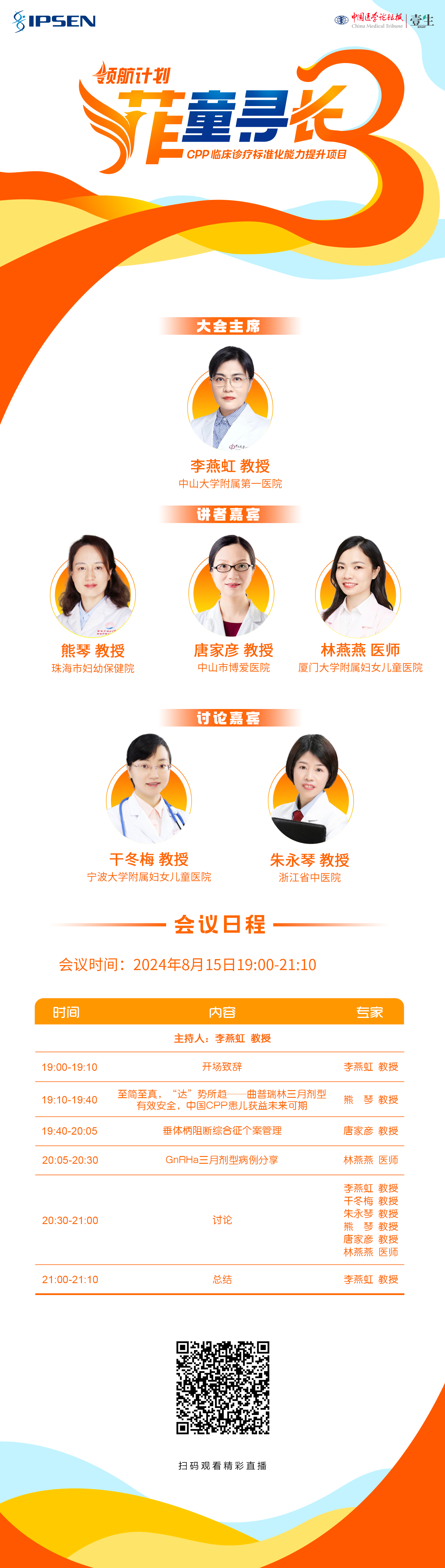 0815南区海报.png