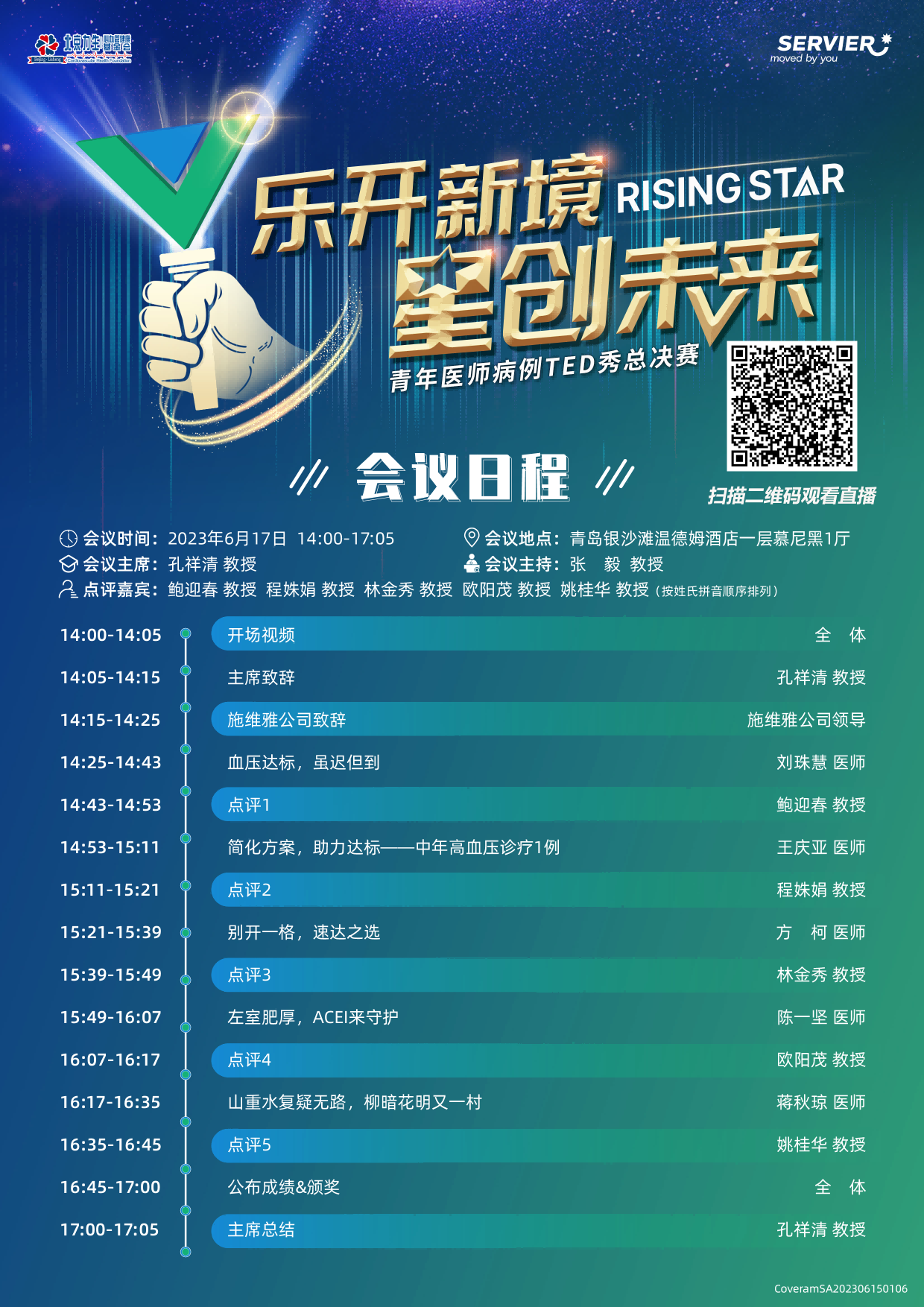 日程(1)(1).png