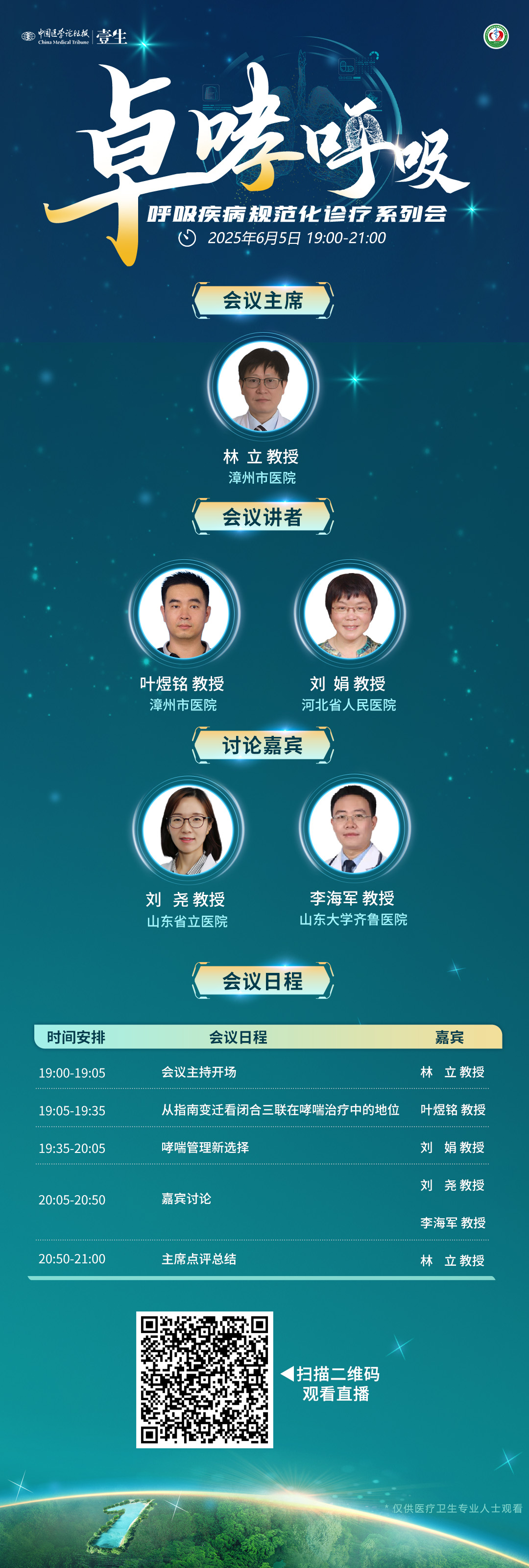直播海报.jpg