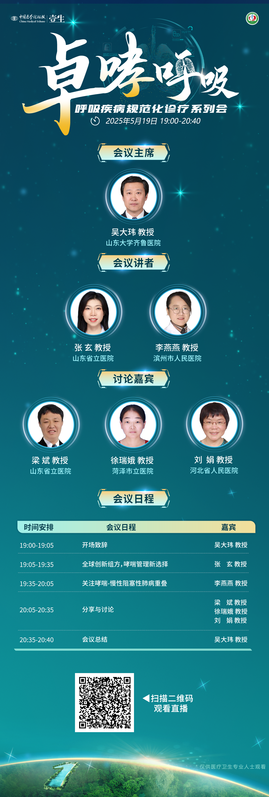 直播海报.png