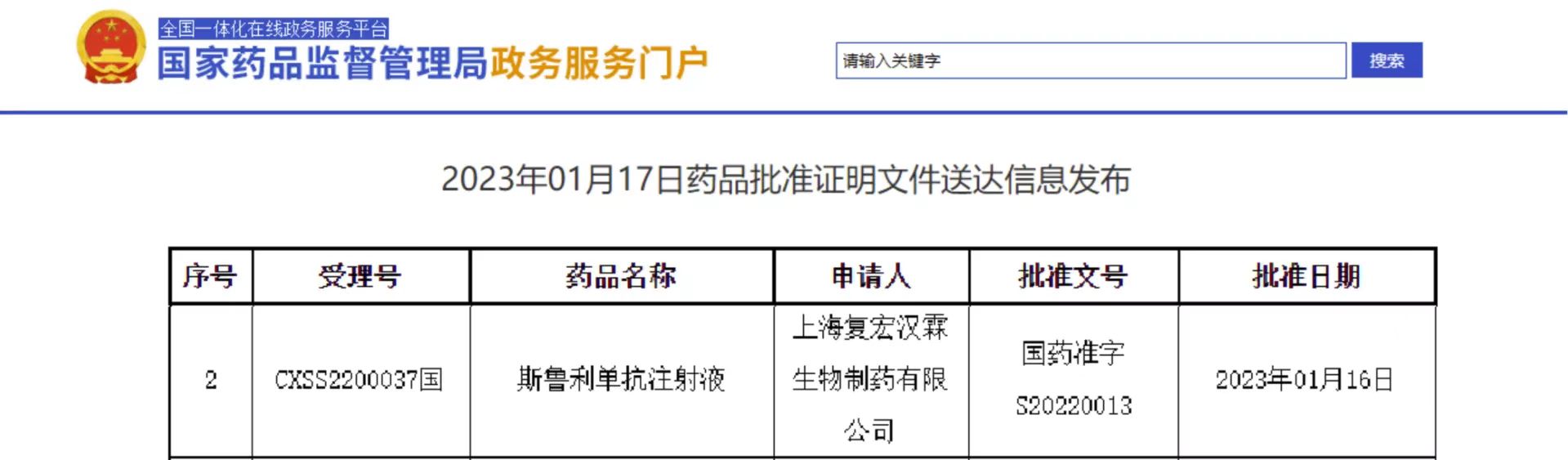 01.NMPA官网.jpg