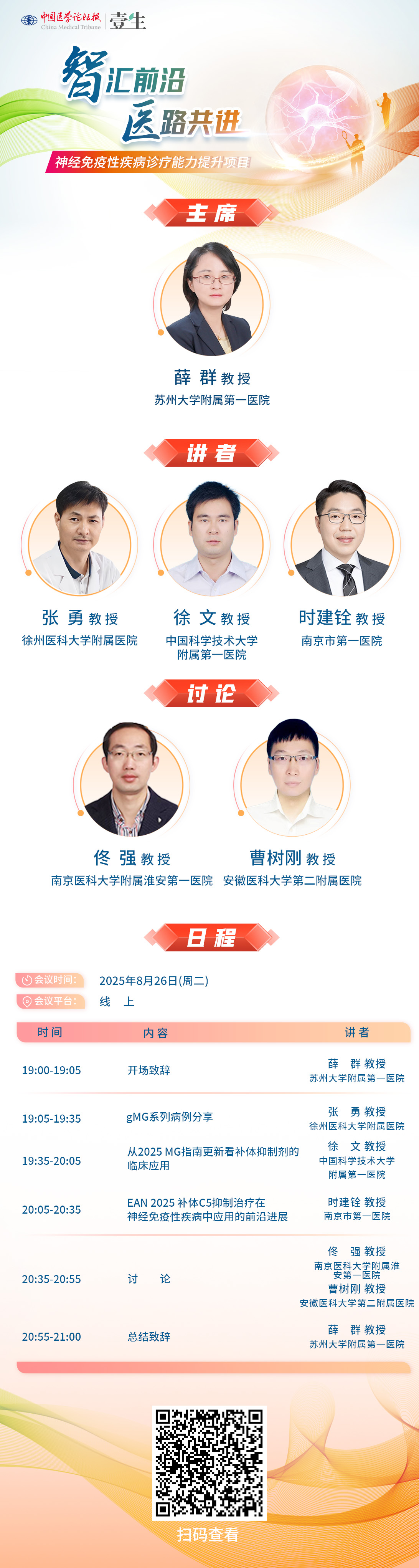 826合肥海报.jpg