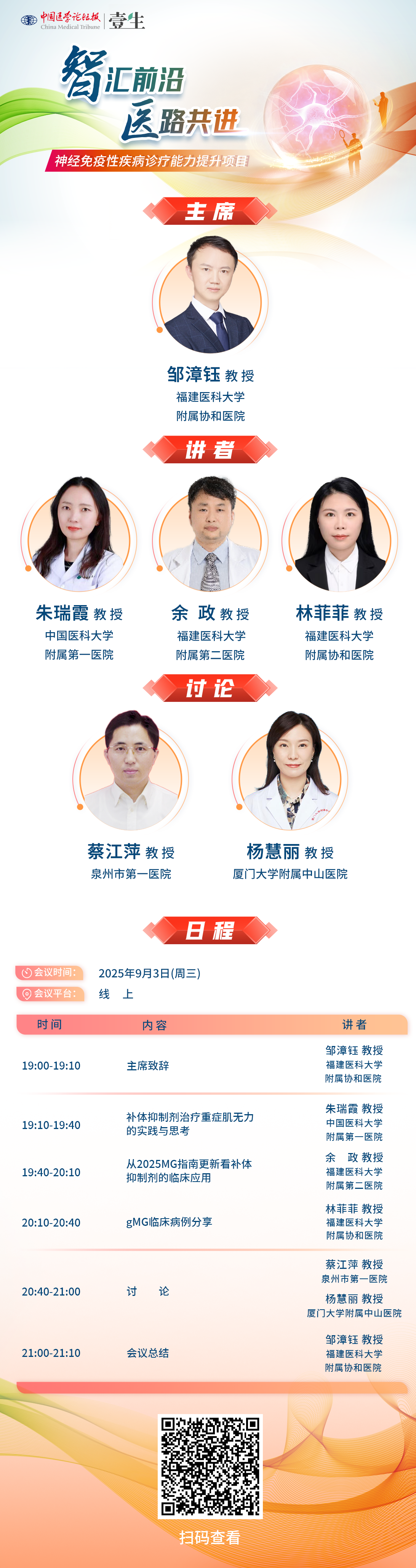 903福建海报.png