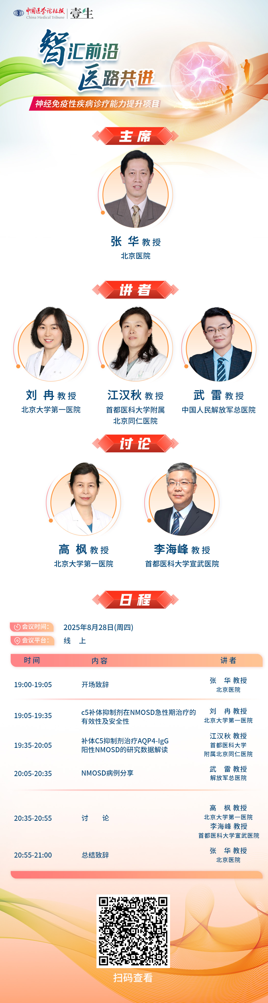 828北京海报.jpg