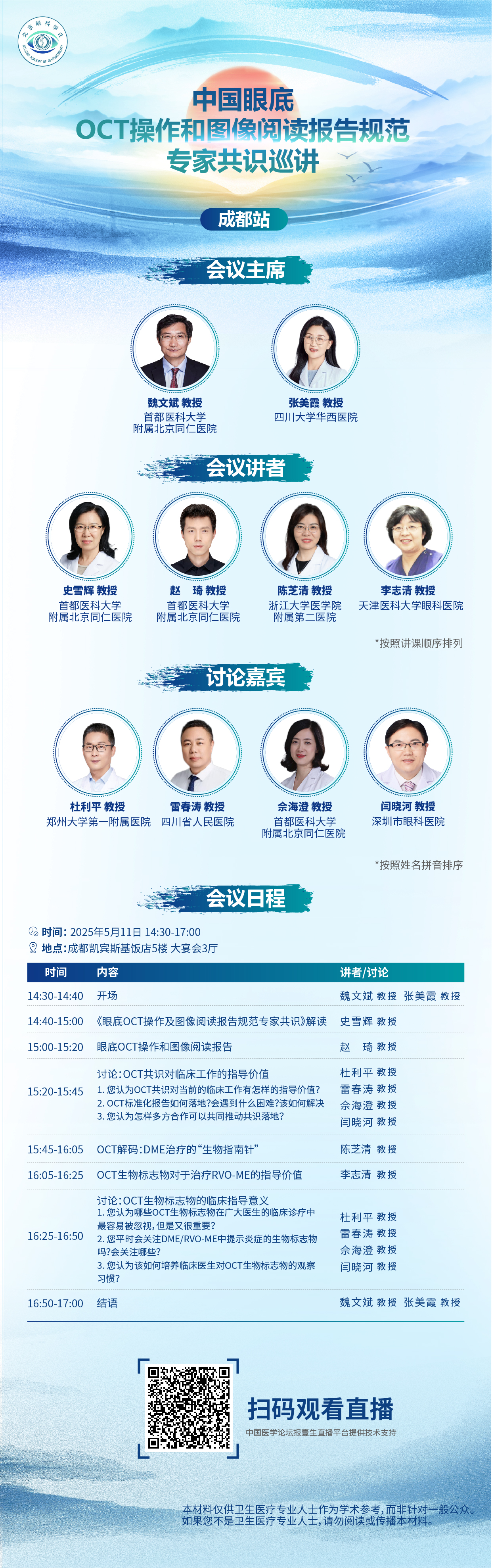 OCT海报.jpg