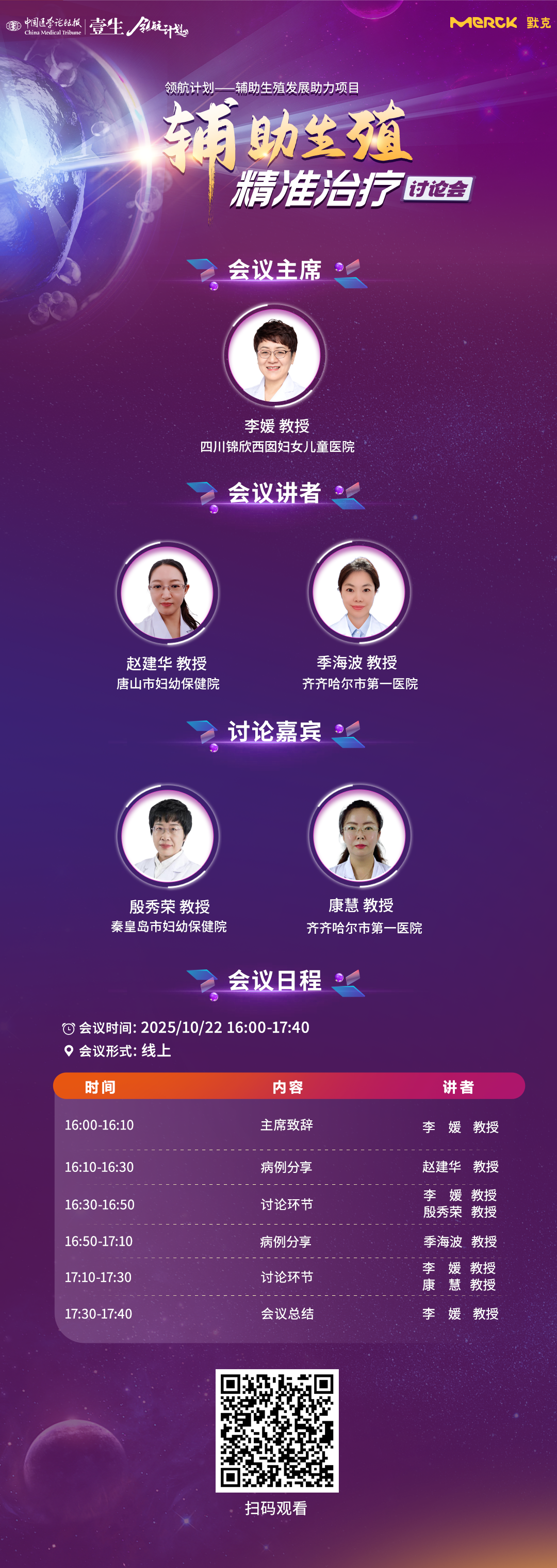 1022生殖海报.png