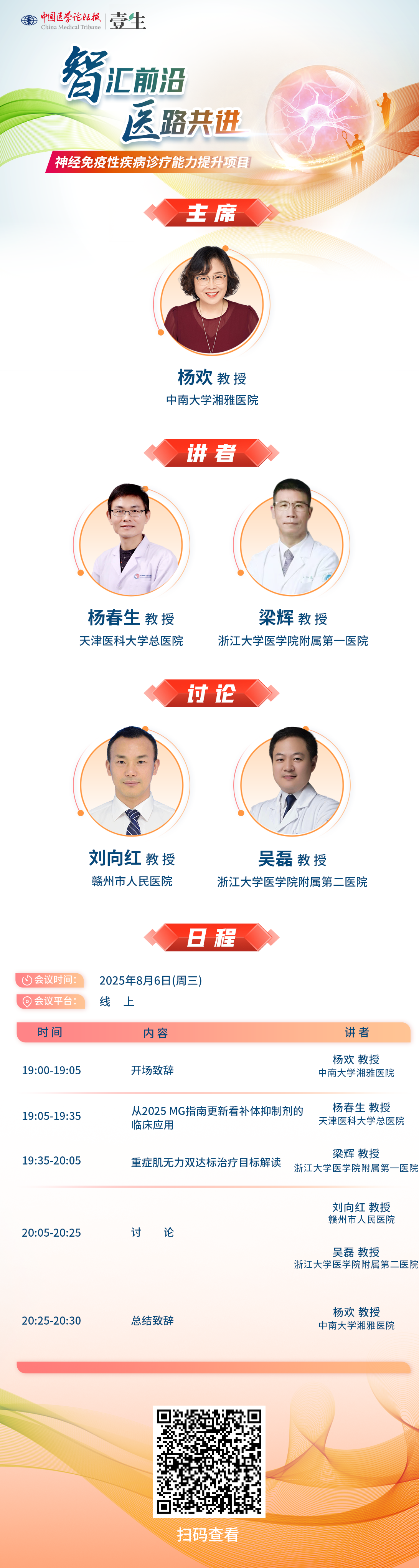 806-海报-新.png