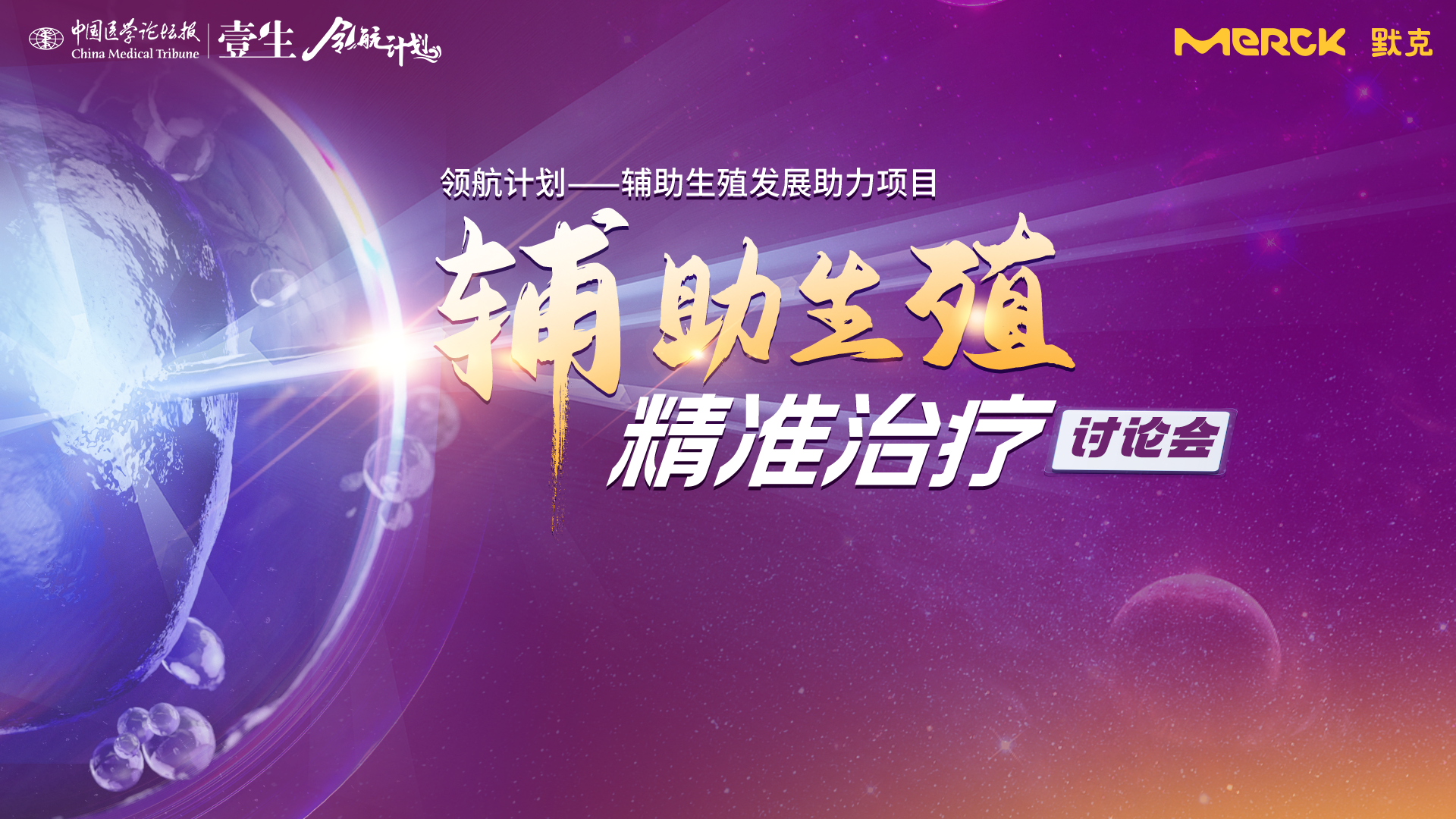 讨论会KV.png