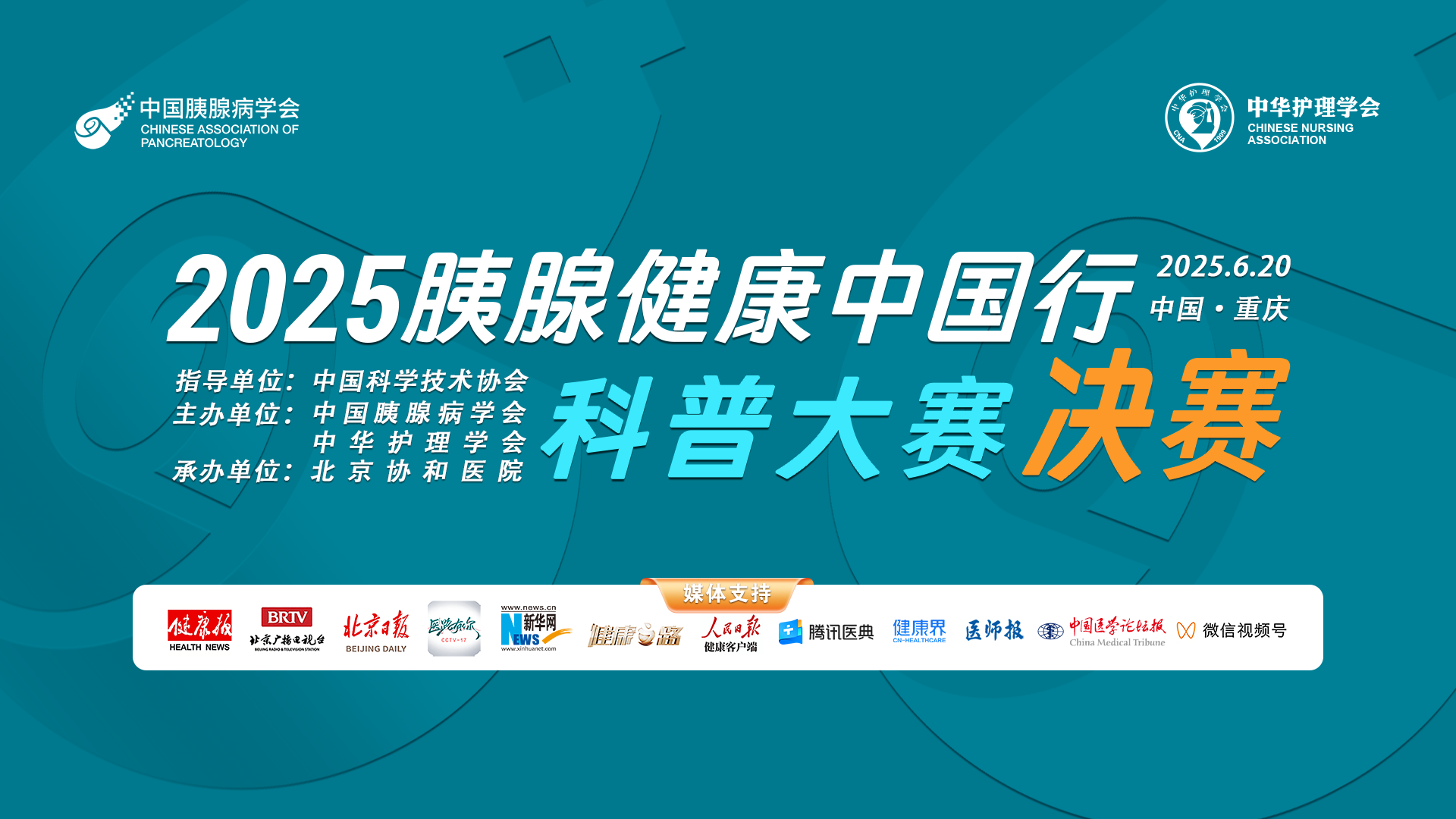 16-9科普主视觉 - 副本.png