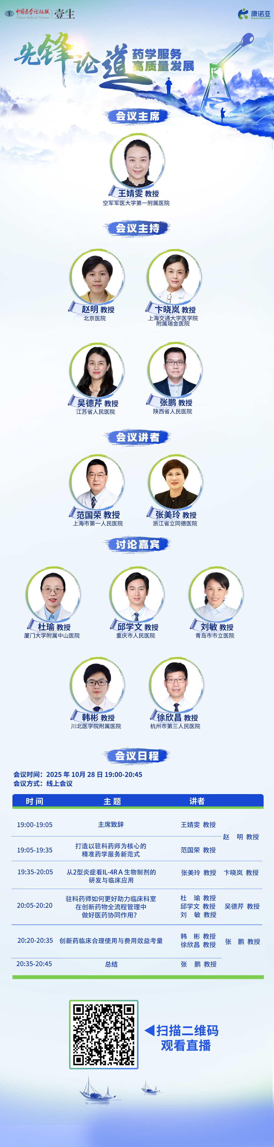 1028海报.jpg