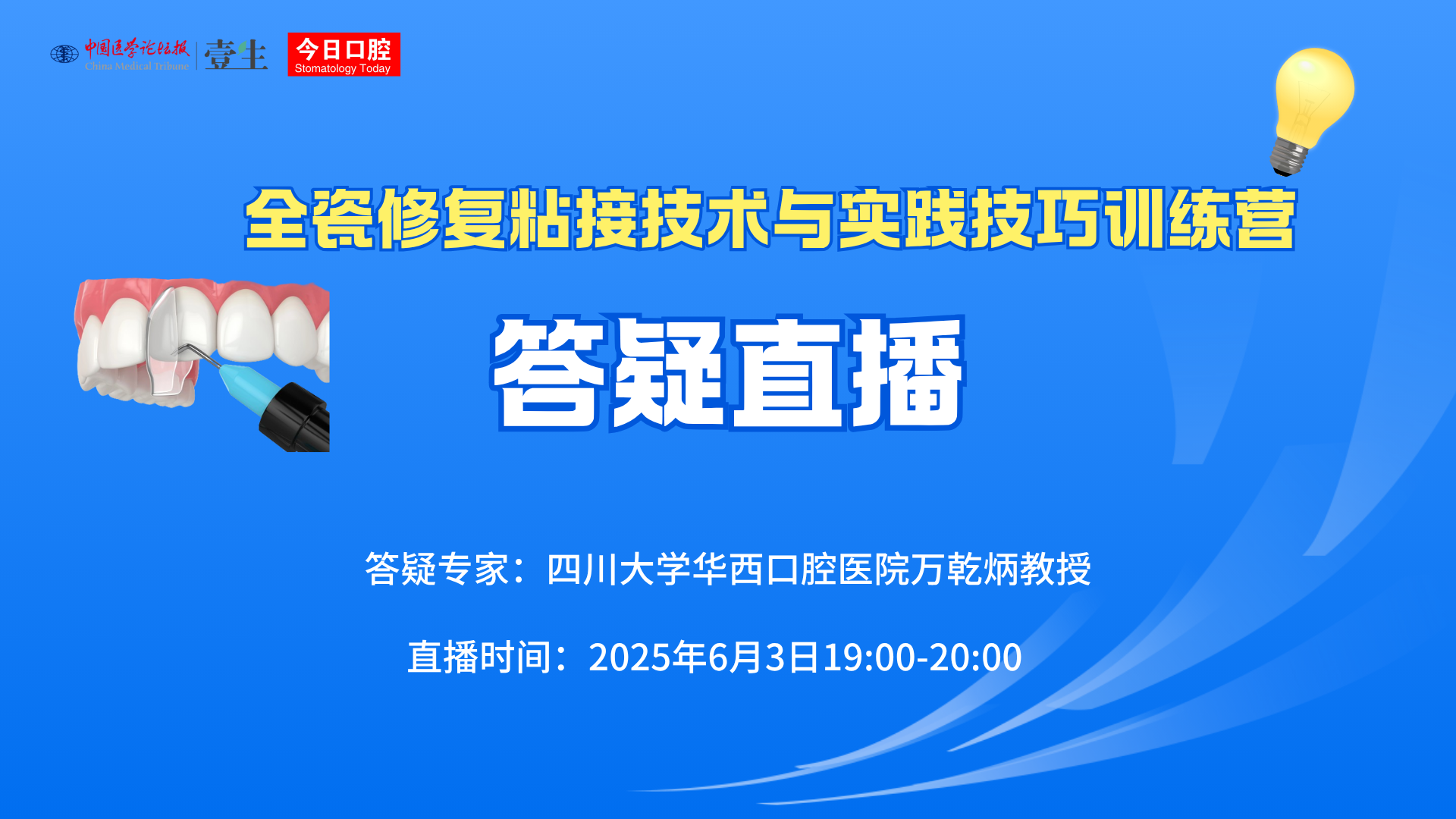 答疑直播封面.png