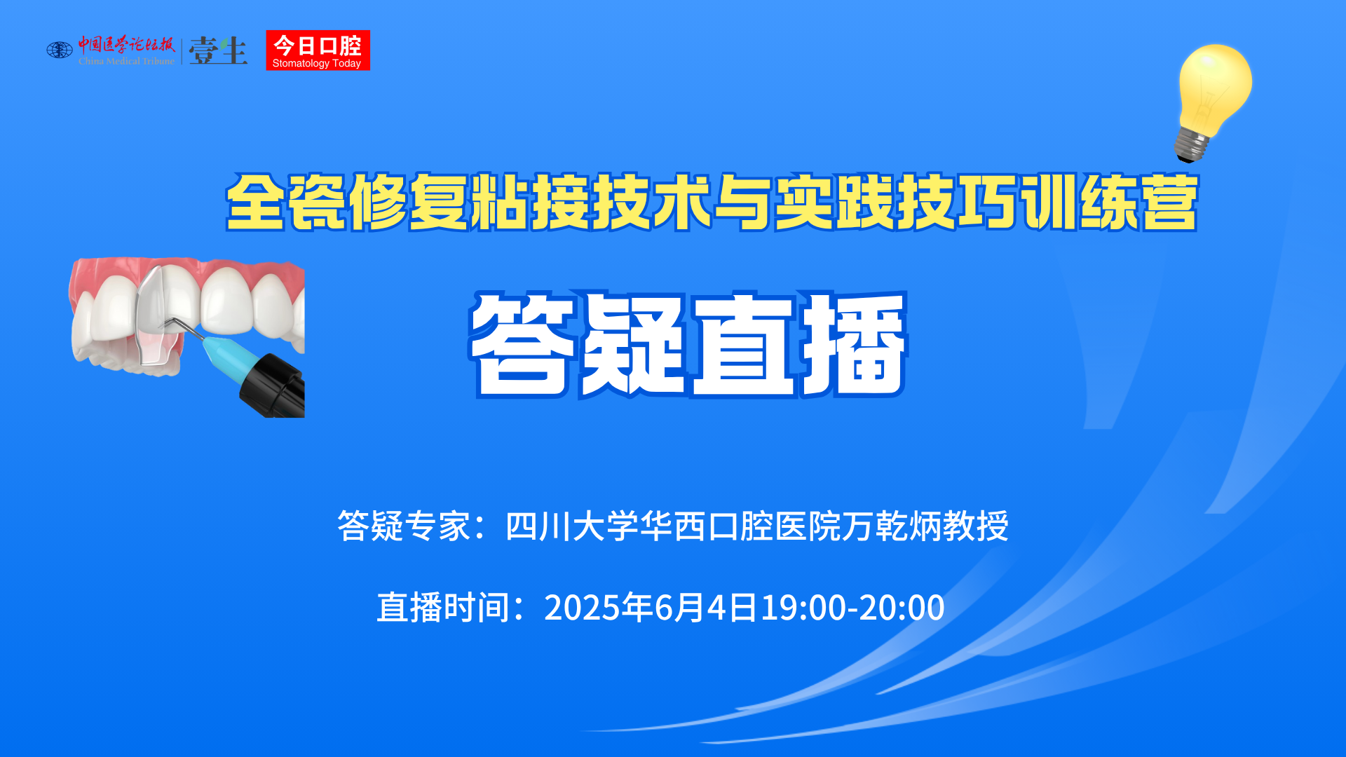 答疑直播封面.png