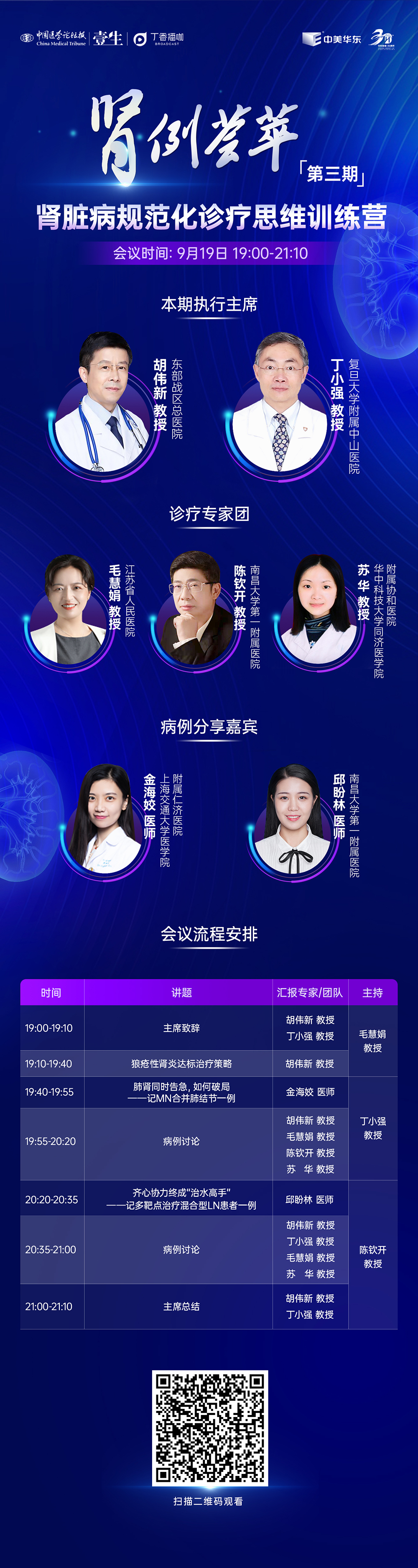 论坛海报.jpg