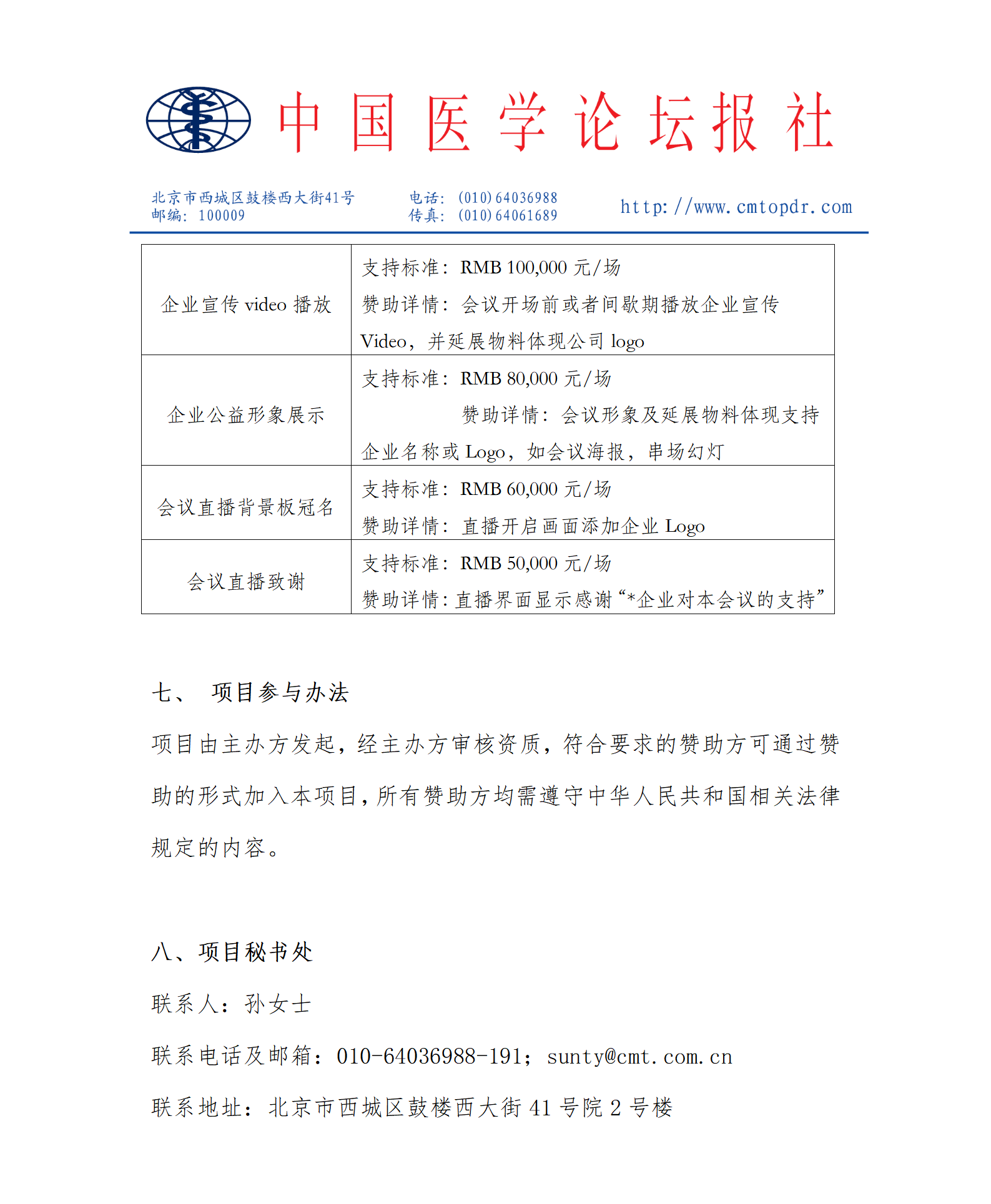 微信图片_20230223170730.png