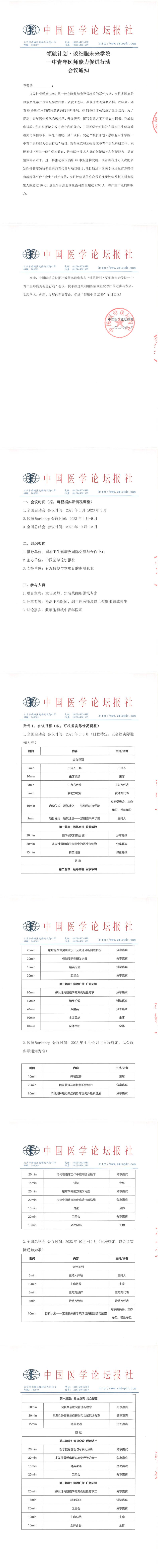会议通知_00.jpg