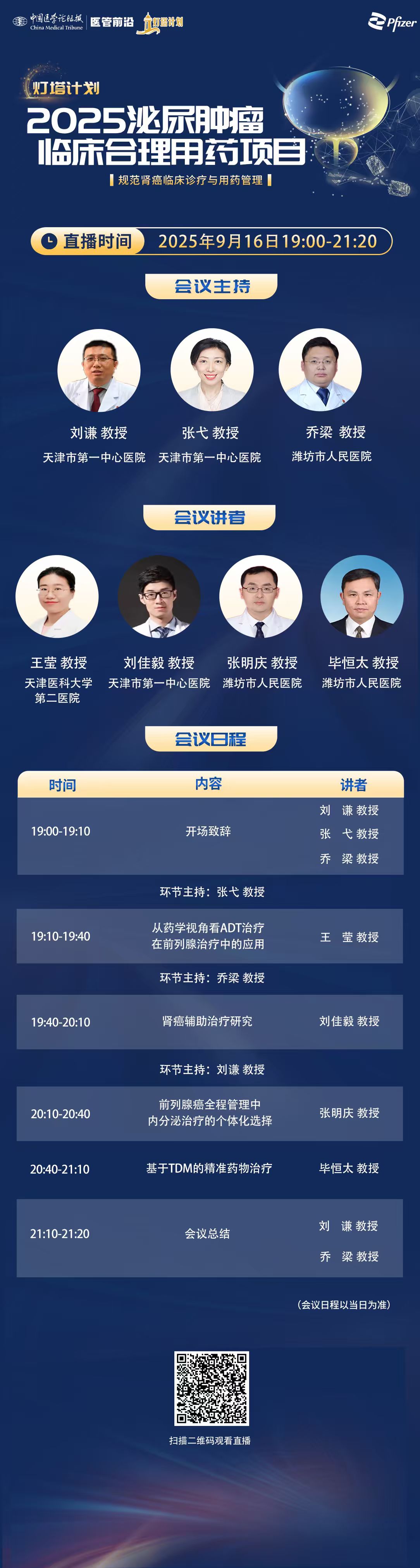 9.16RCC海报.jpg