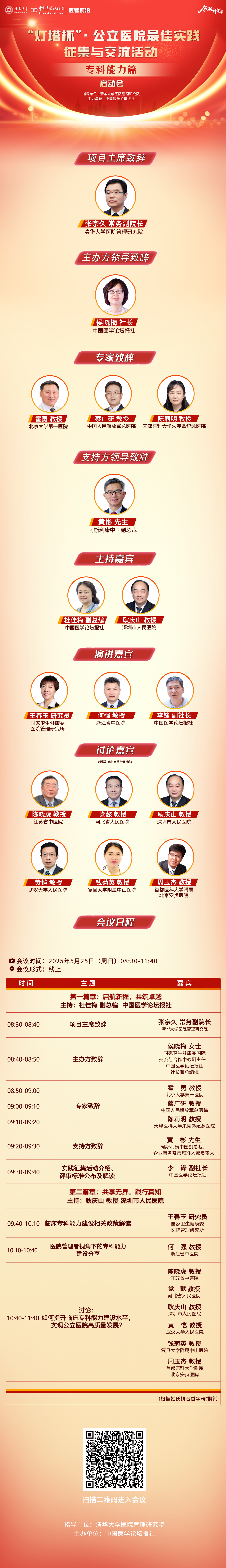 5.25启动会.png