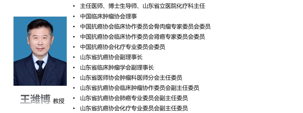 王潍博简介.jpg