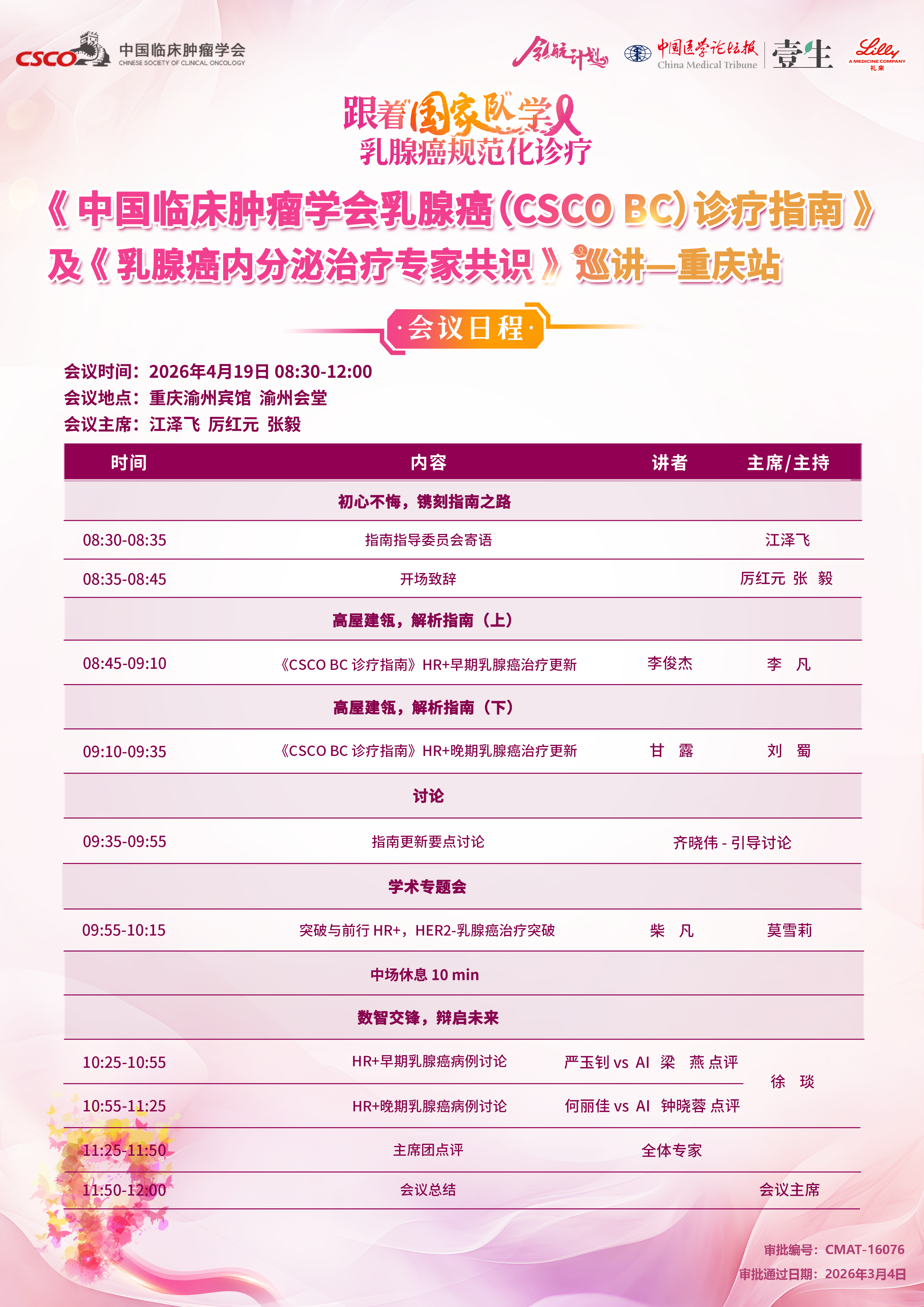 日程 背面.png