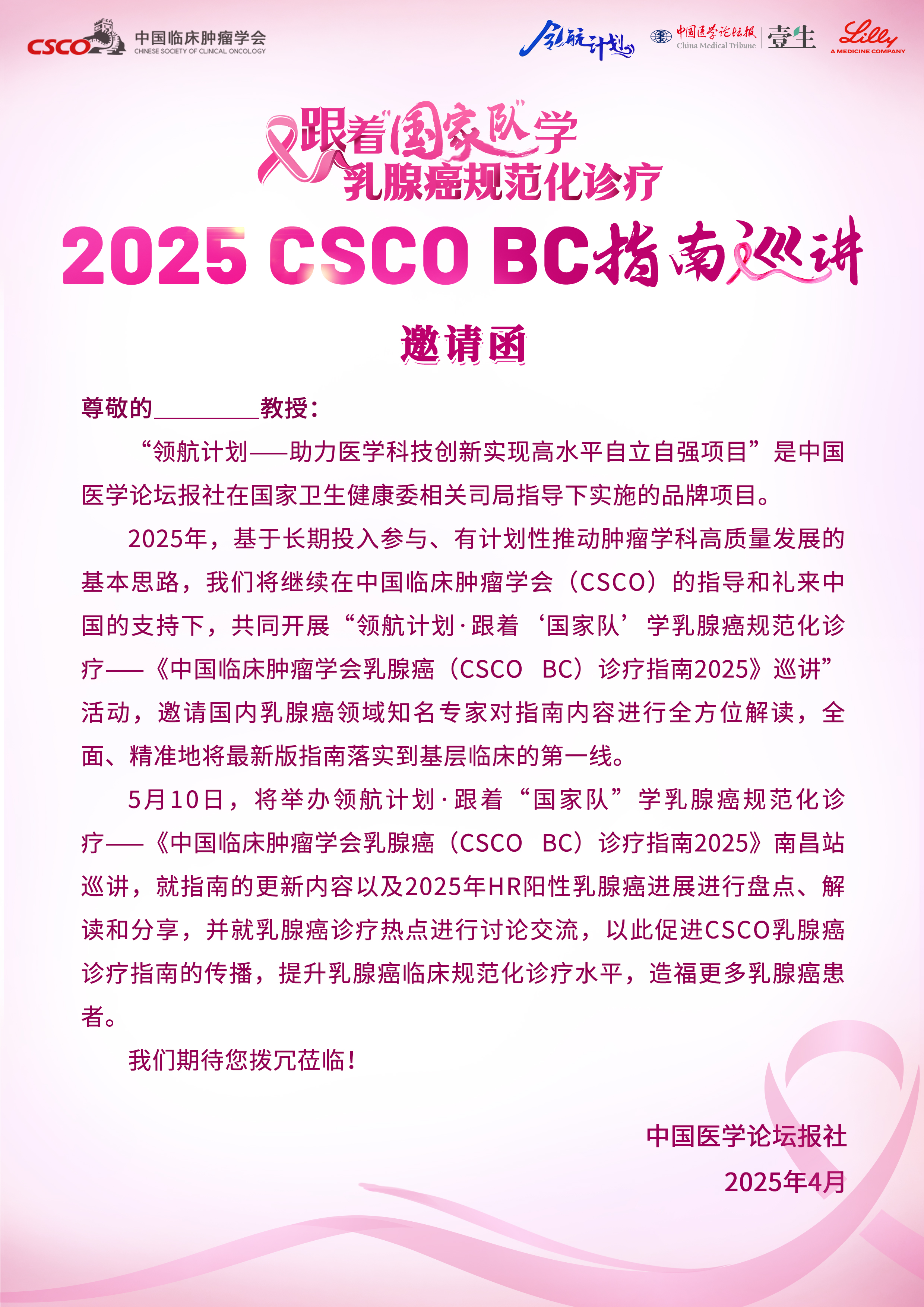 0510邀请函-反面90.jpg