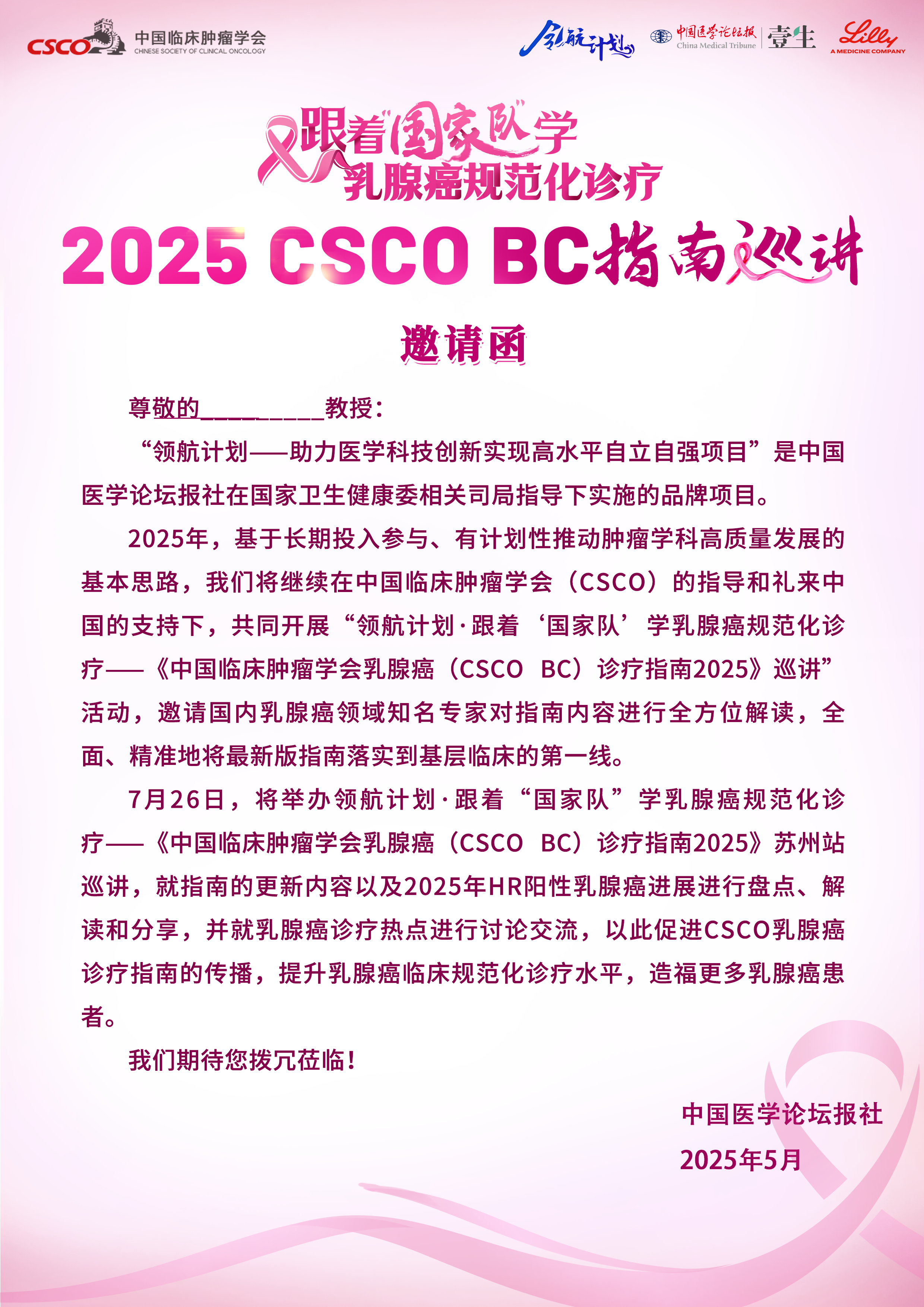 邀请函.png