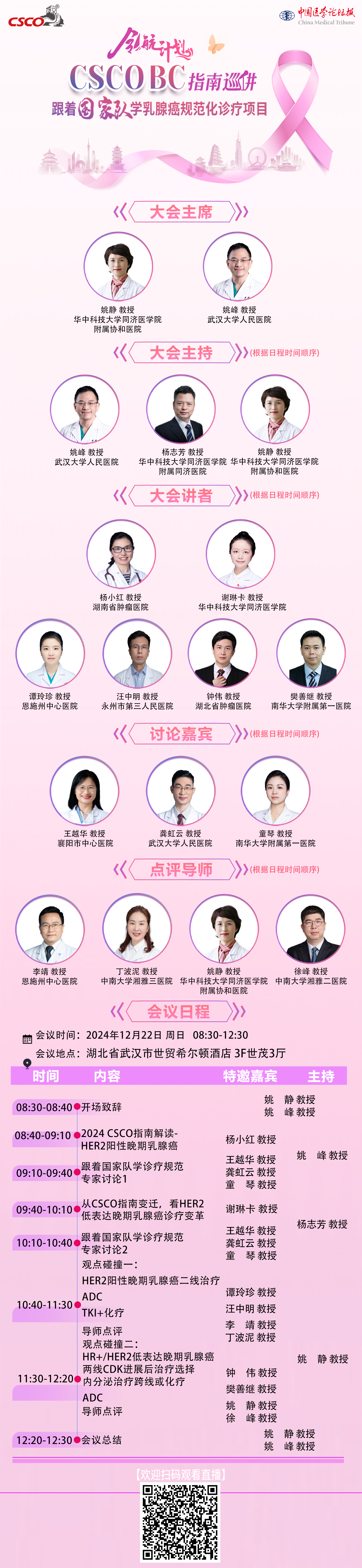 1222 海报-final.png