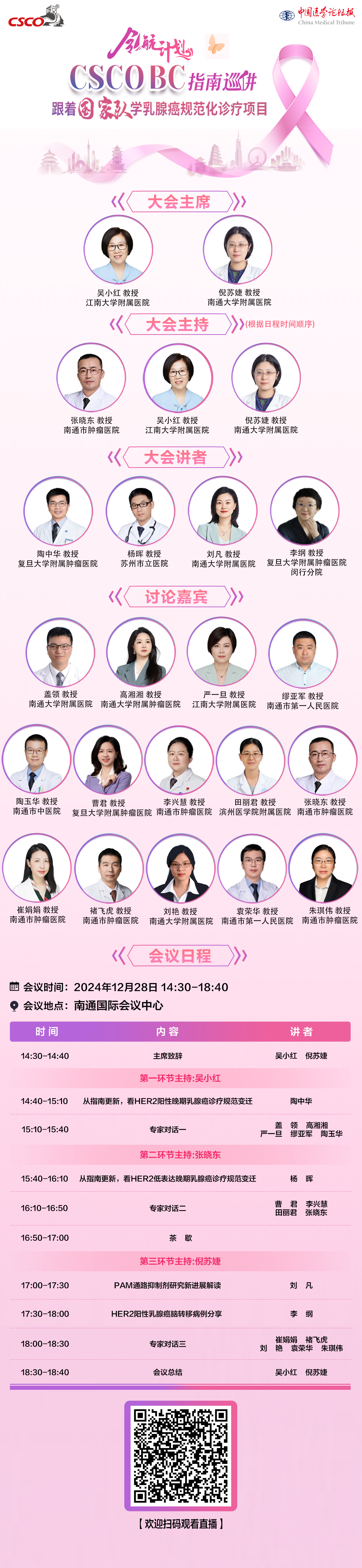 南通.jpg