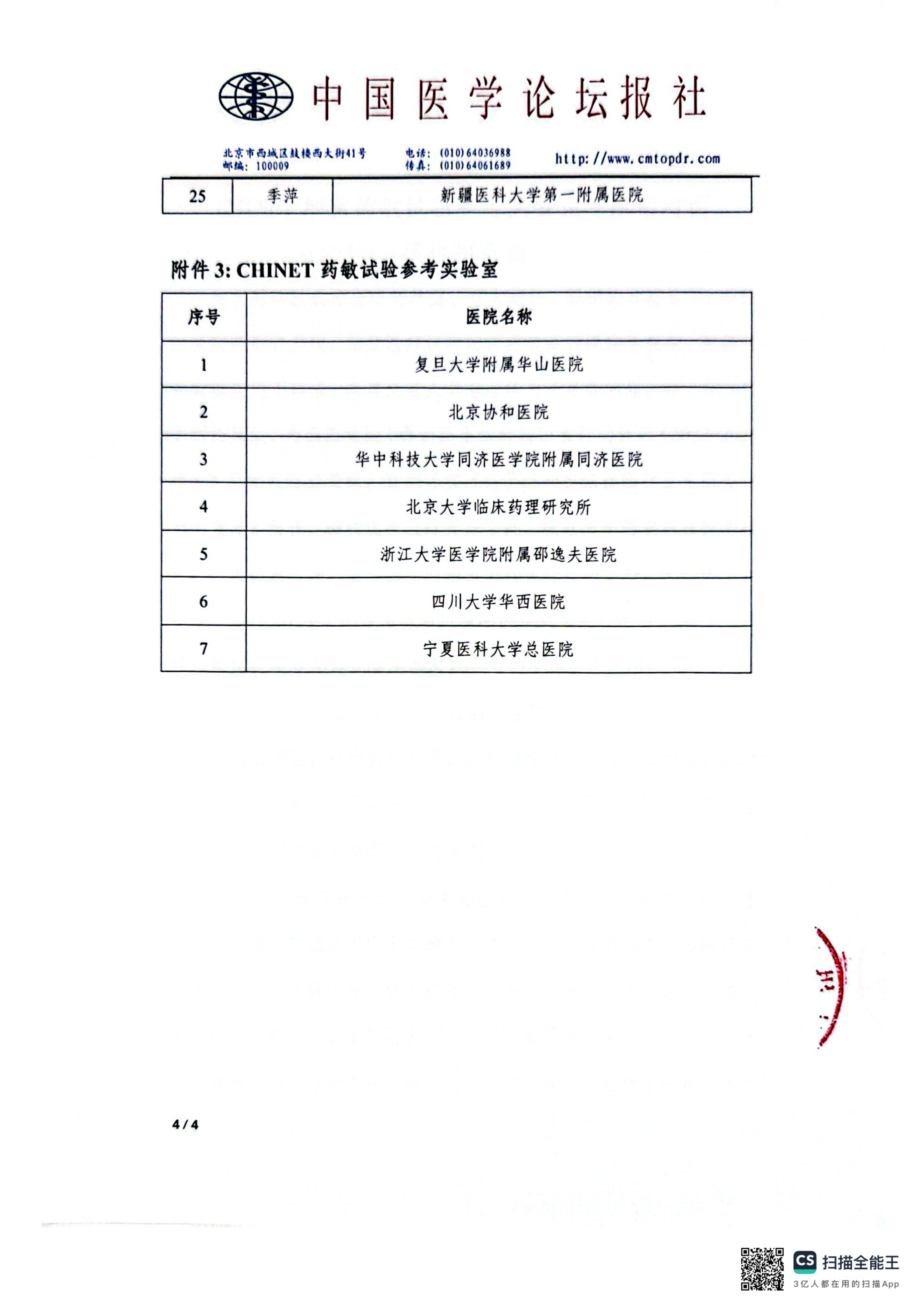 upfile