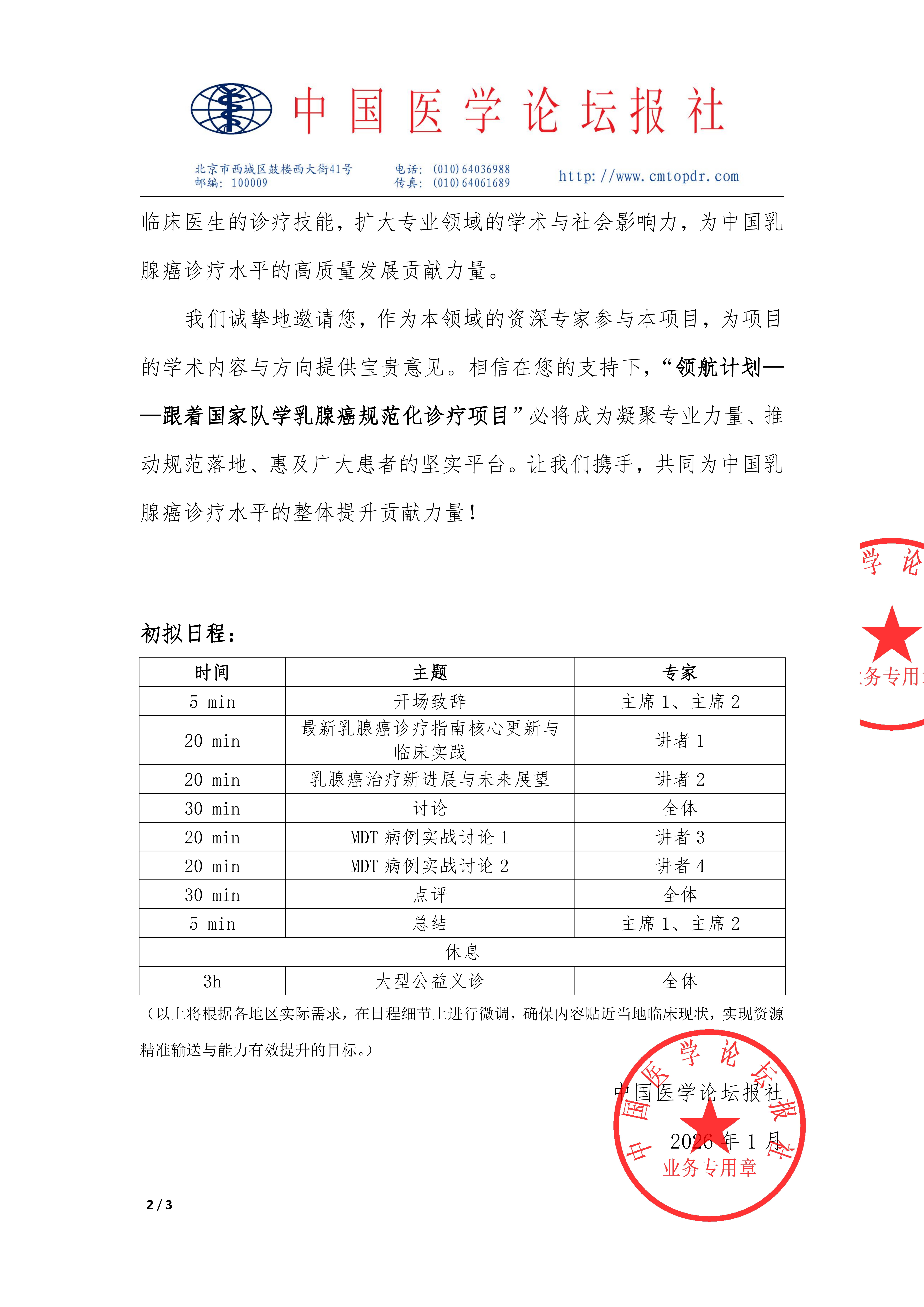 upfile