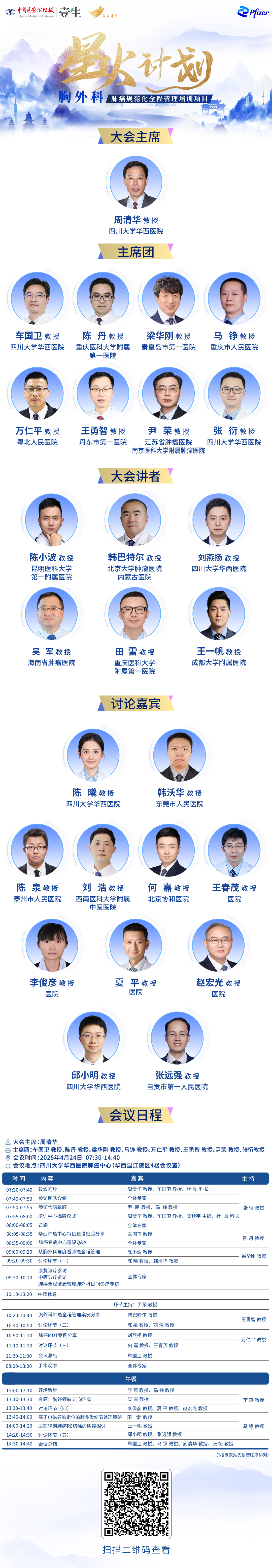 微信图片_20250424130459.jpg