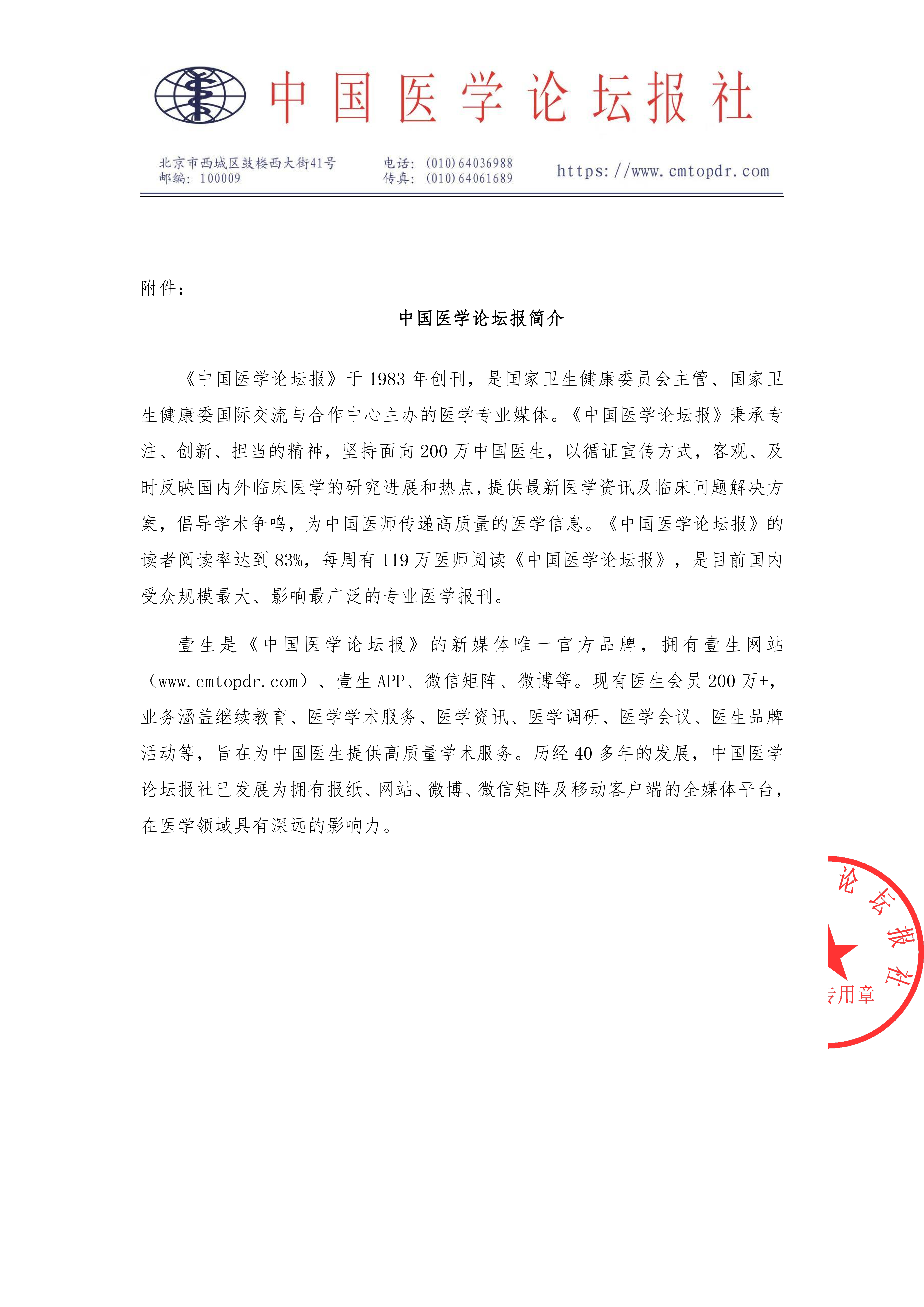 upfile 【邀请函】血液专科重症单元危重症患者诊疗和管理面对面系列项目_02.png
