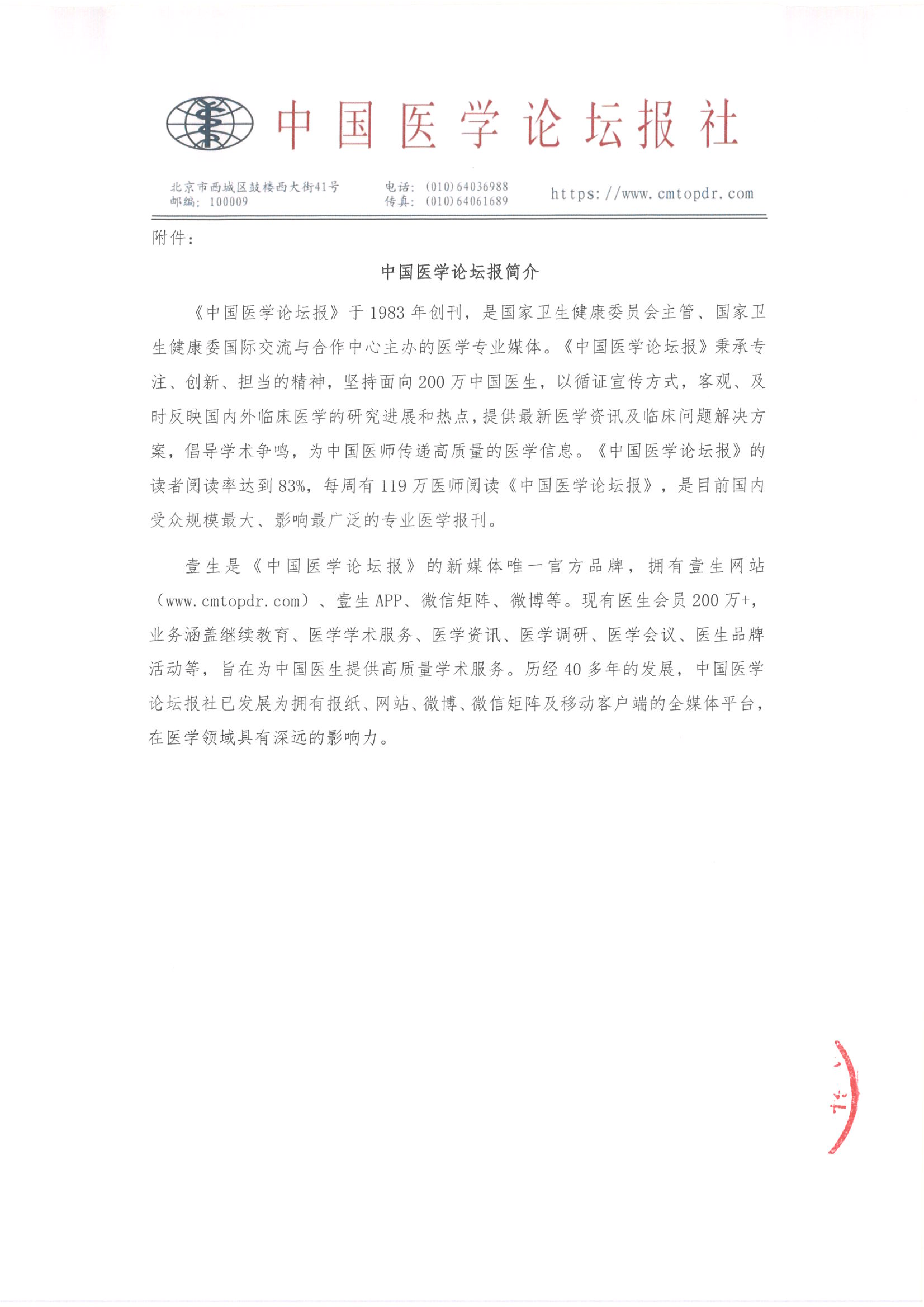 upfile 【招商函】领航计划·血液疾病规范诊疗提升_06.png