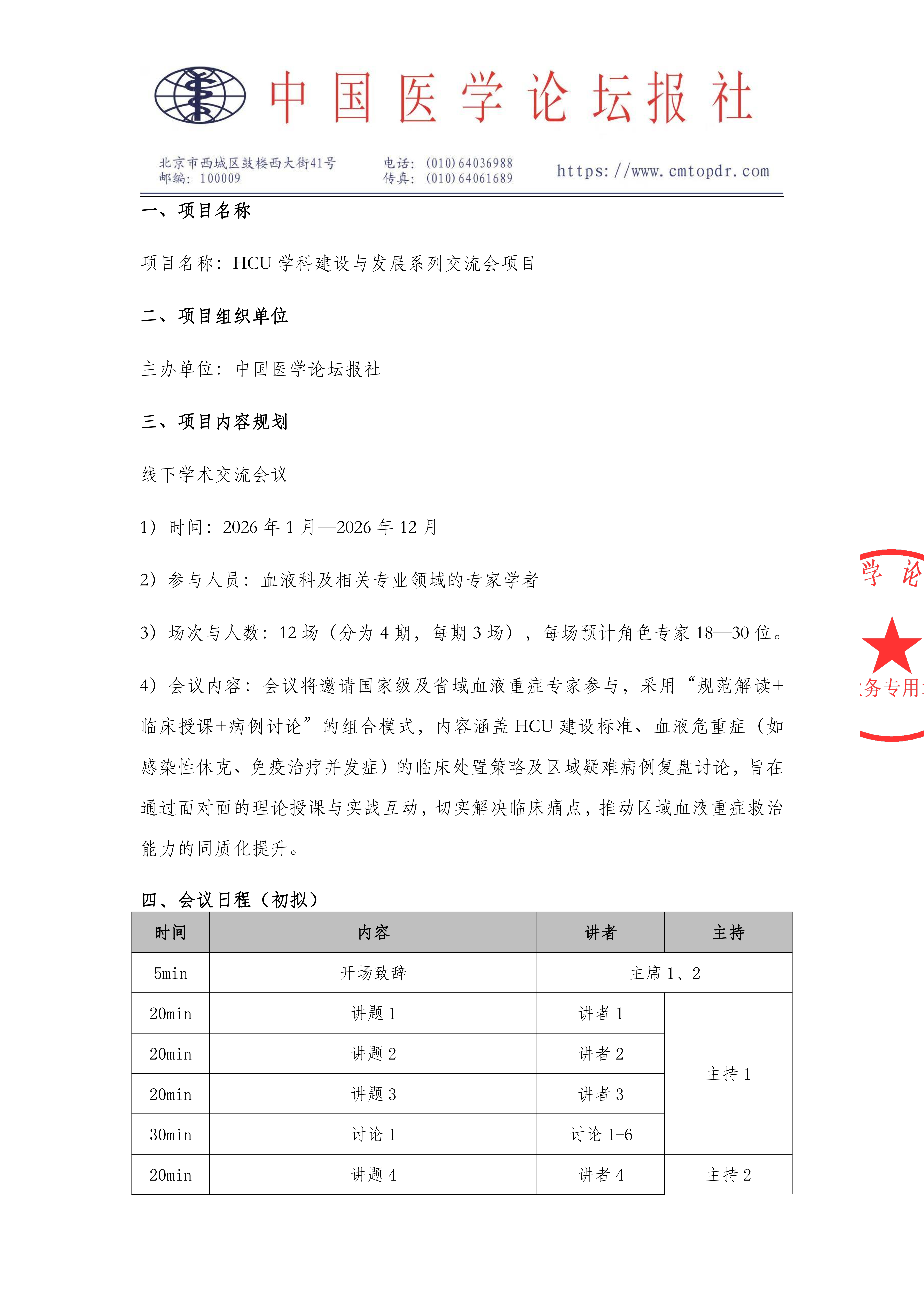 upfile