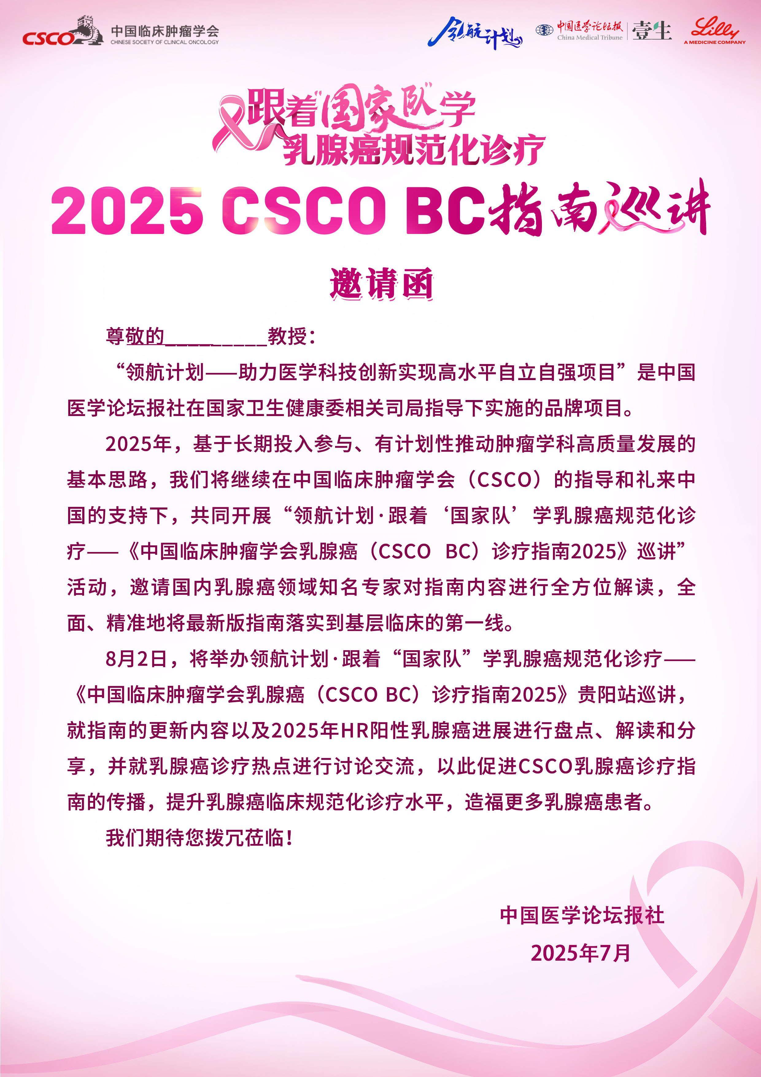 邀请函页.jpg