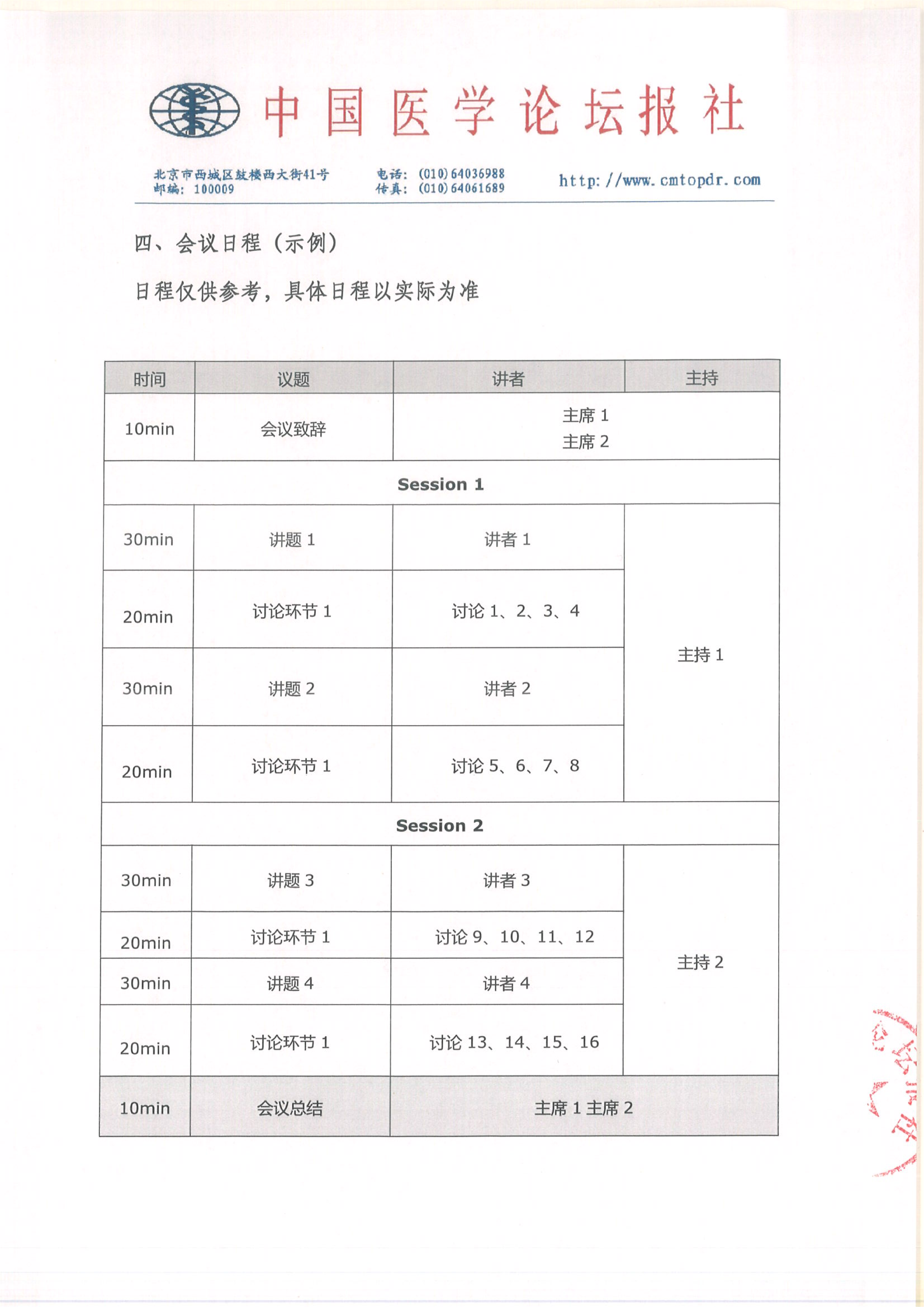 upfile