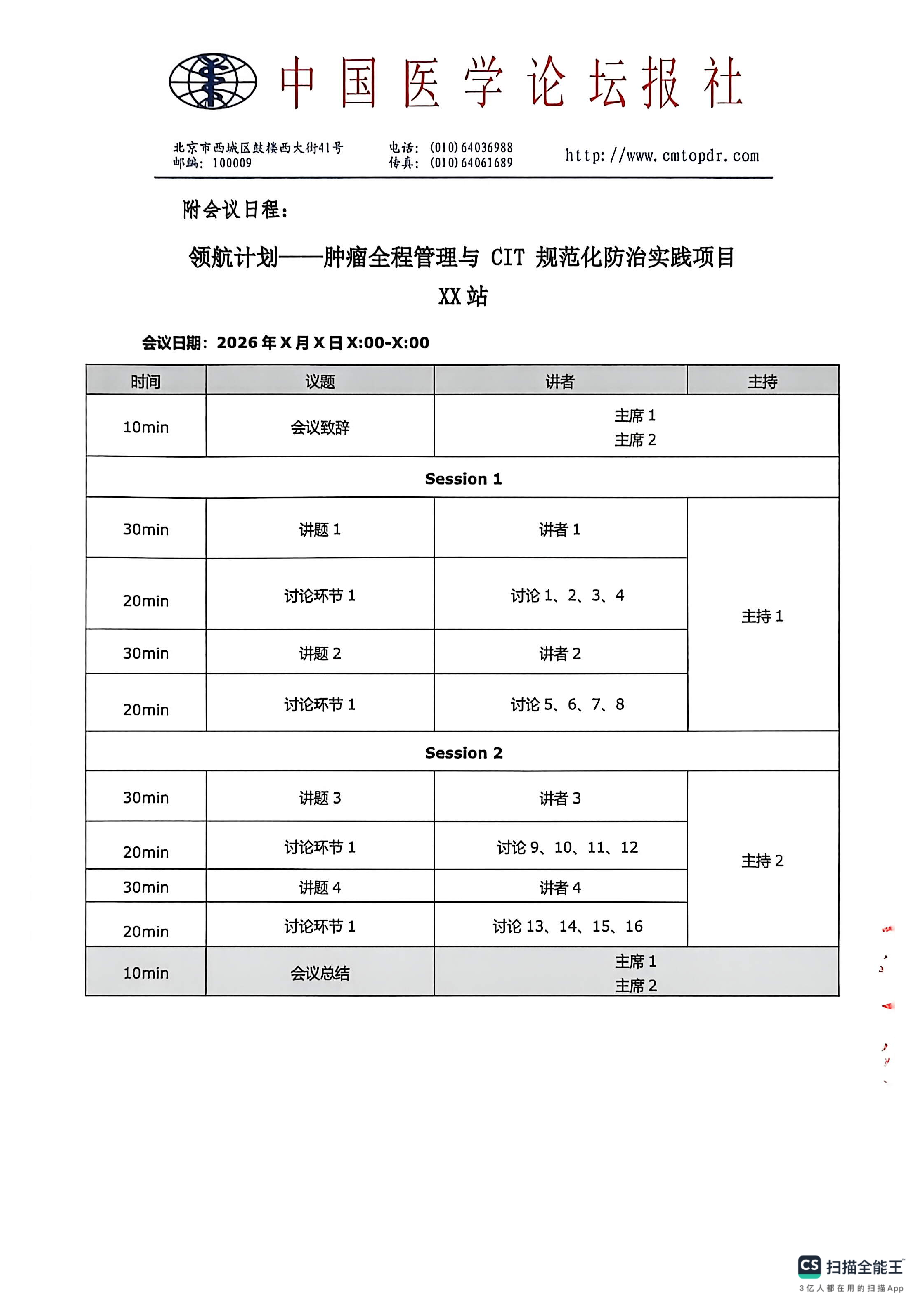 upfile