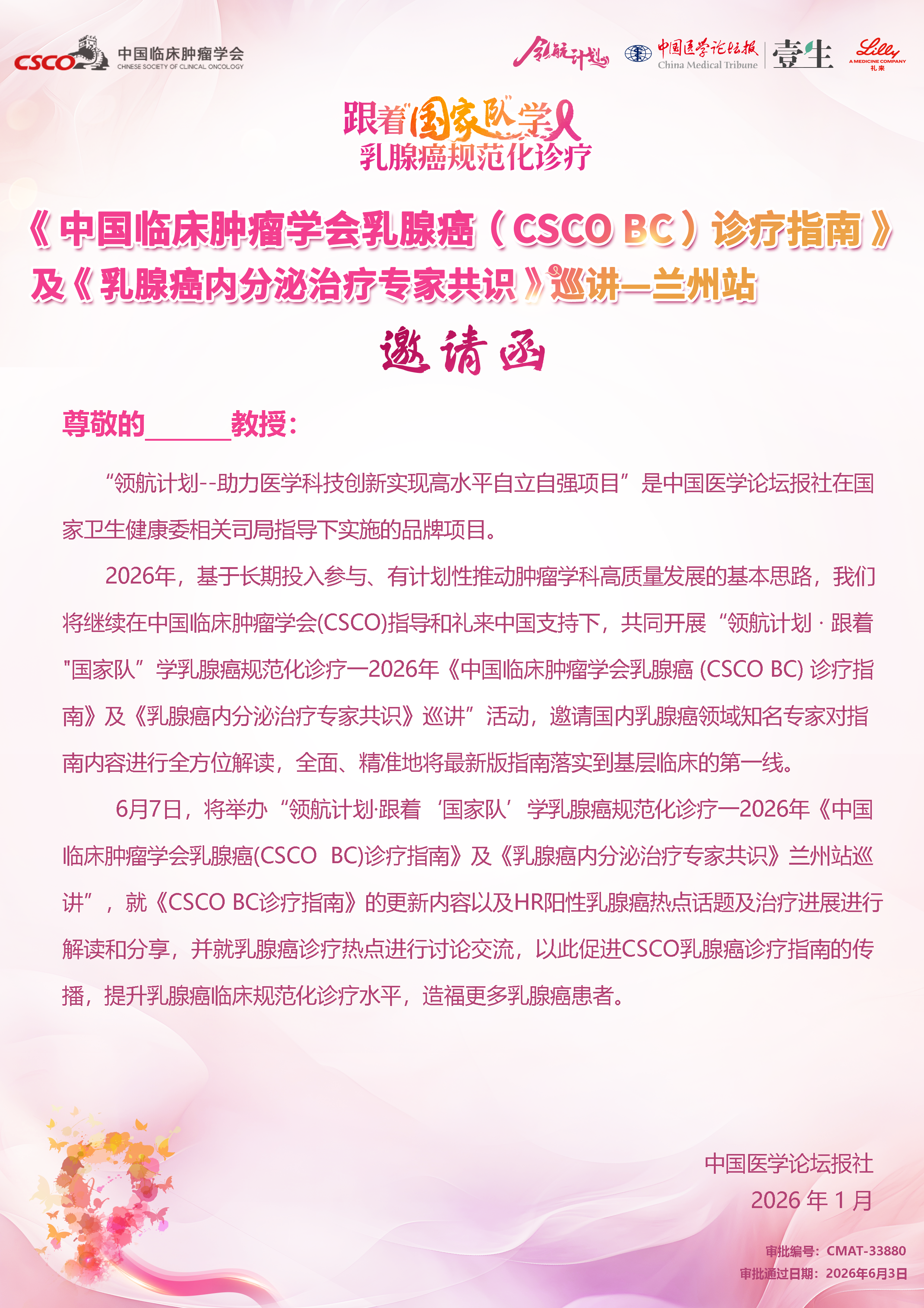 邀请函 正面.png